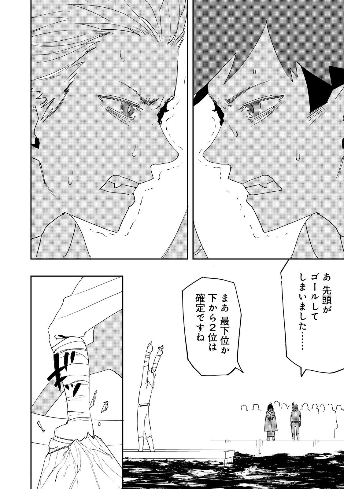 WATER MAGICIAN - raw - Chapter 35 - https://jpdd.ccdd.to/JPDD/58052006/fin1m5ahy11.jpg