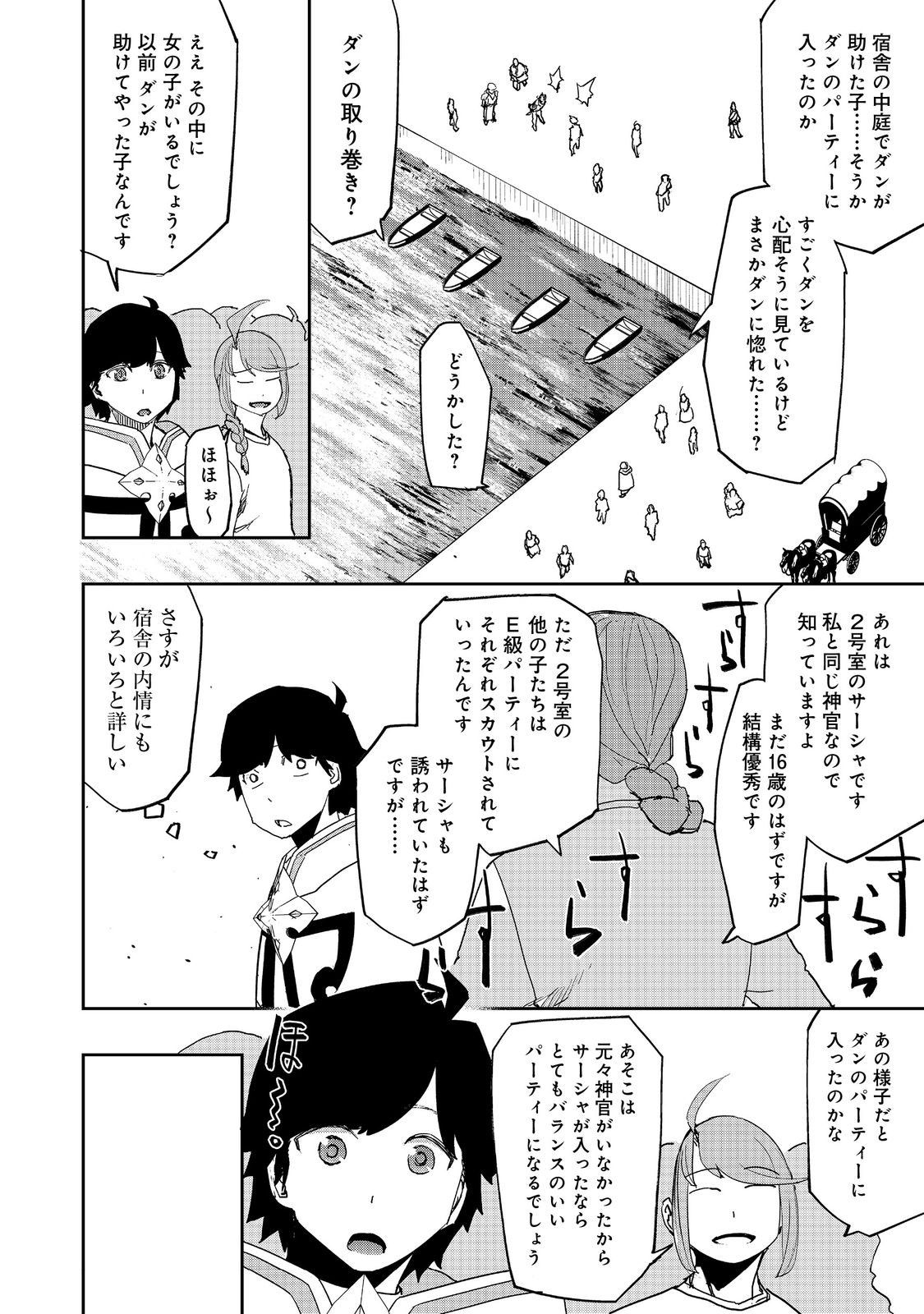 WATER MAGICIAN - raw - Chapter 35 - https://jpdd.ccdd.to/JPDD/58052006/hl4ncqkaa1w.jpg