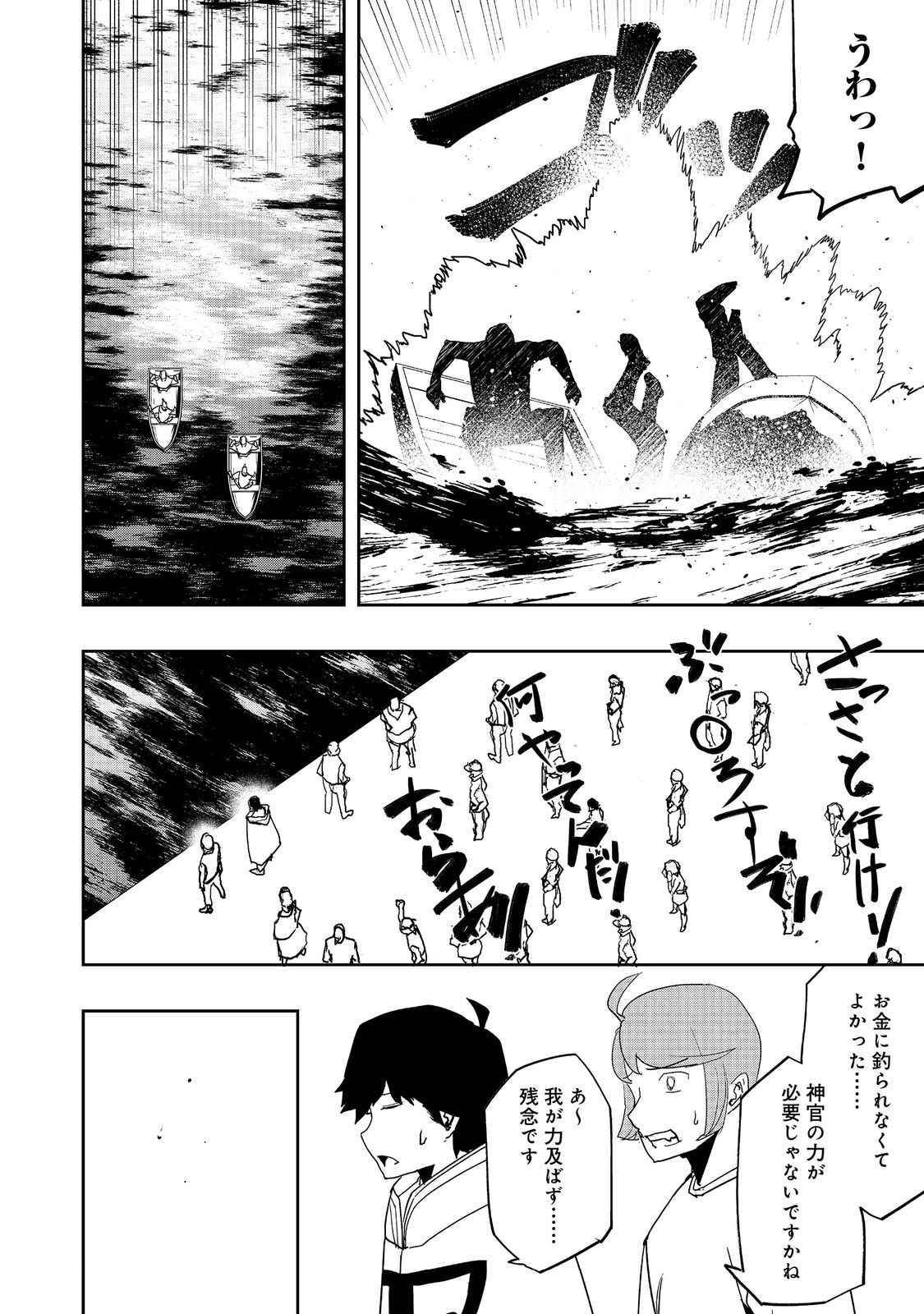 WATER MAGICIAN - raw - Chapter 35 - https://jpdd.ccdd.to/JPDD/58052006/jx2htnhzlrt.jpg
