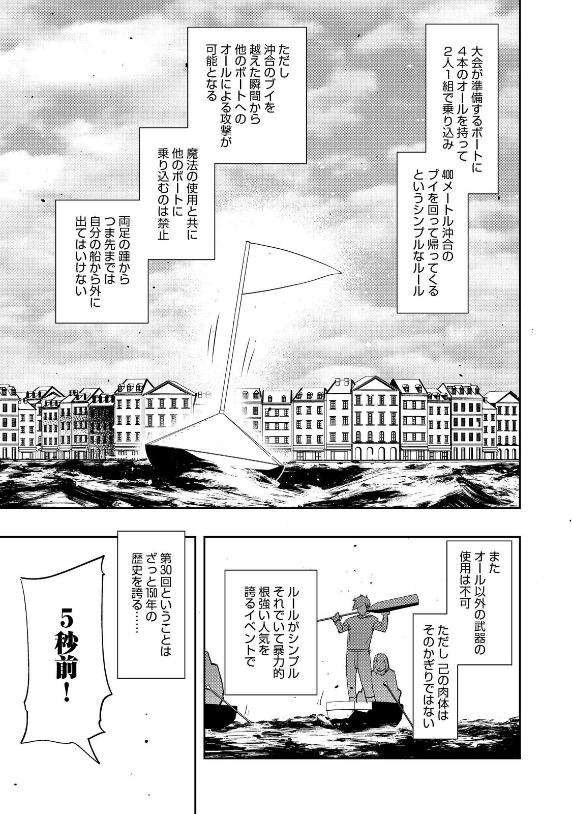 WATER MAGICIAN - raw - Chapter 35 - https://jpdd.ccdd.to/JPDD/58052006/l0jtshhqzgs.jpg