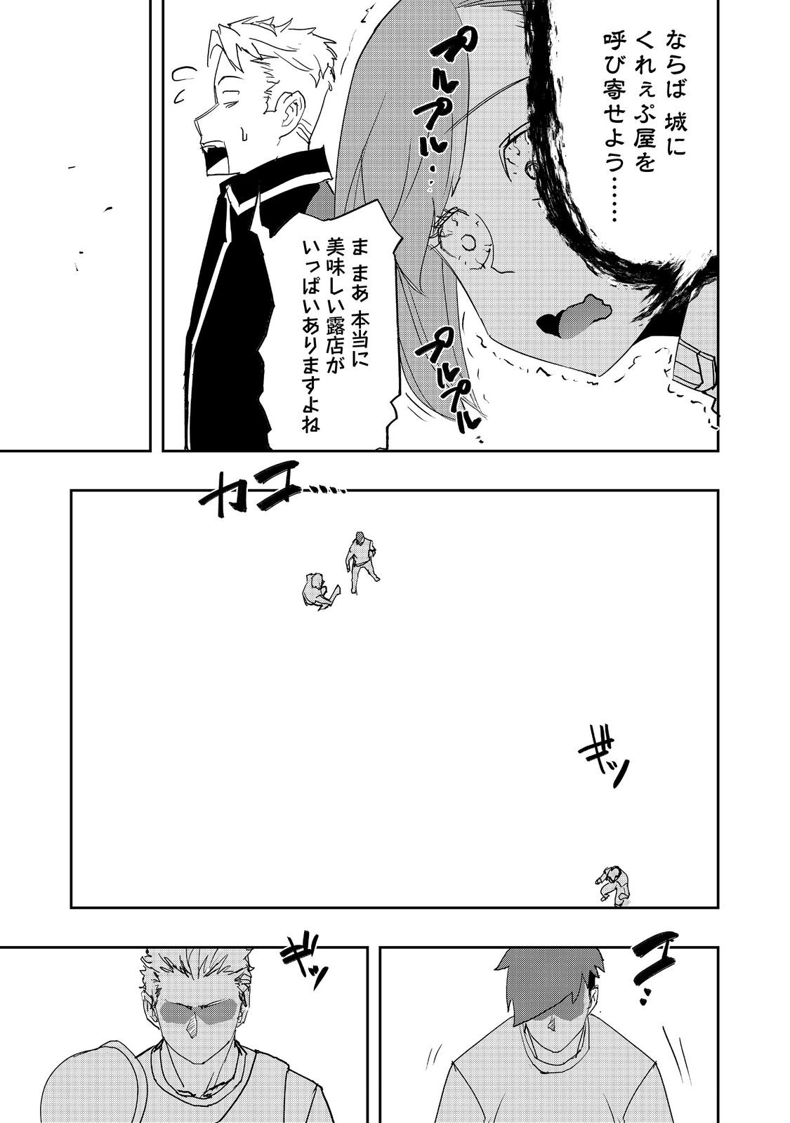 WATER MAGICIAN - raw - Chapter 35 - https://jpdd.ccdd.to/JPDD/58052006/ntcptgoe4yg.jpg