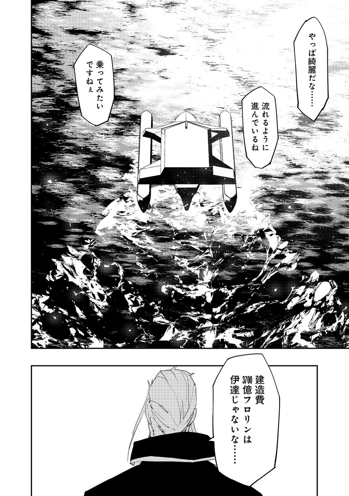 WATER MAGICIAN - raw - Chapter 35 - https://jpdd.ccdd.to/JPDD/58052006/o4fdzjzz2ls.jpg