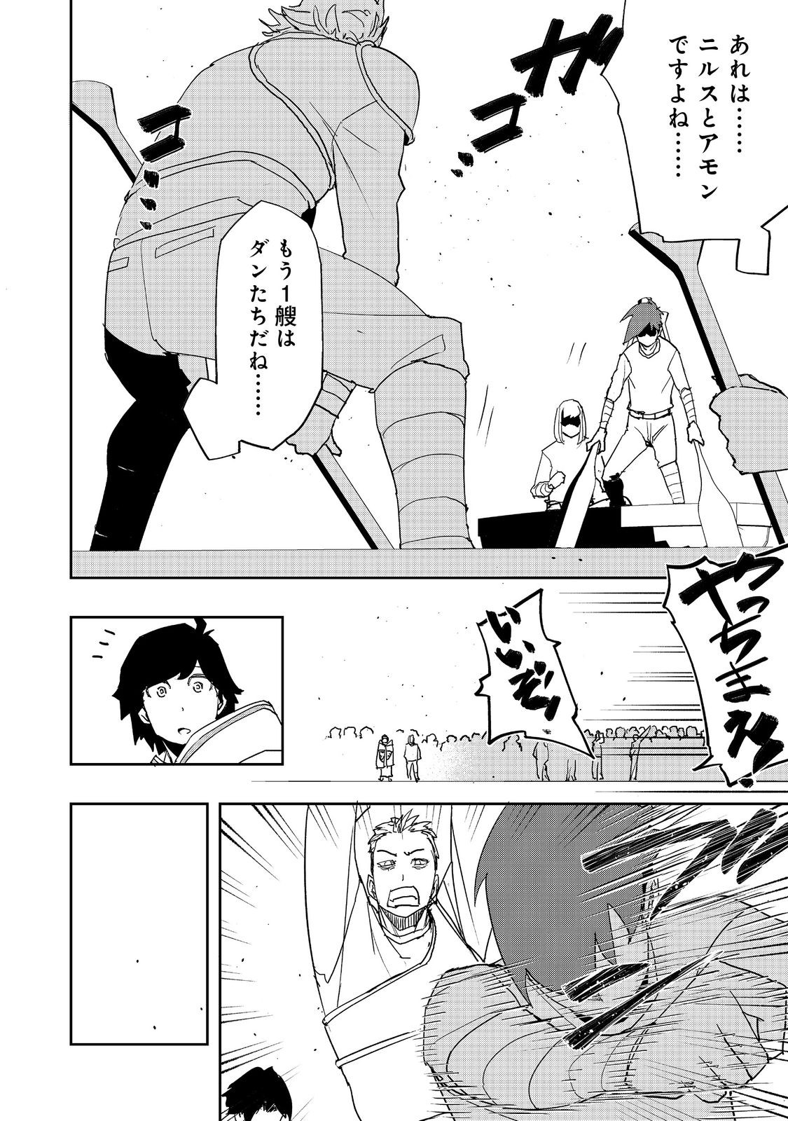 WATER MAGICIAN - raw - Chapter 35 - https://jpdd.ccdd.to/JPDD/58052006/r1itcdc0zrw.jpg