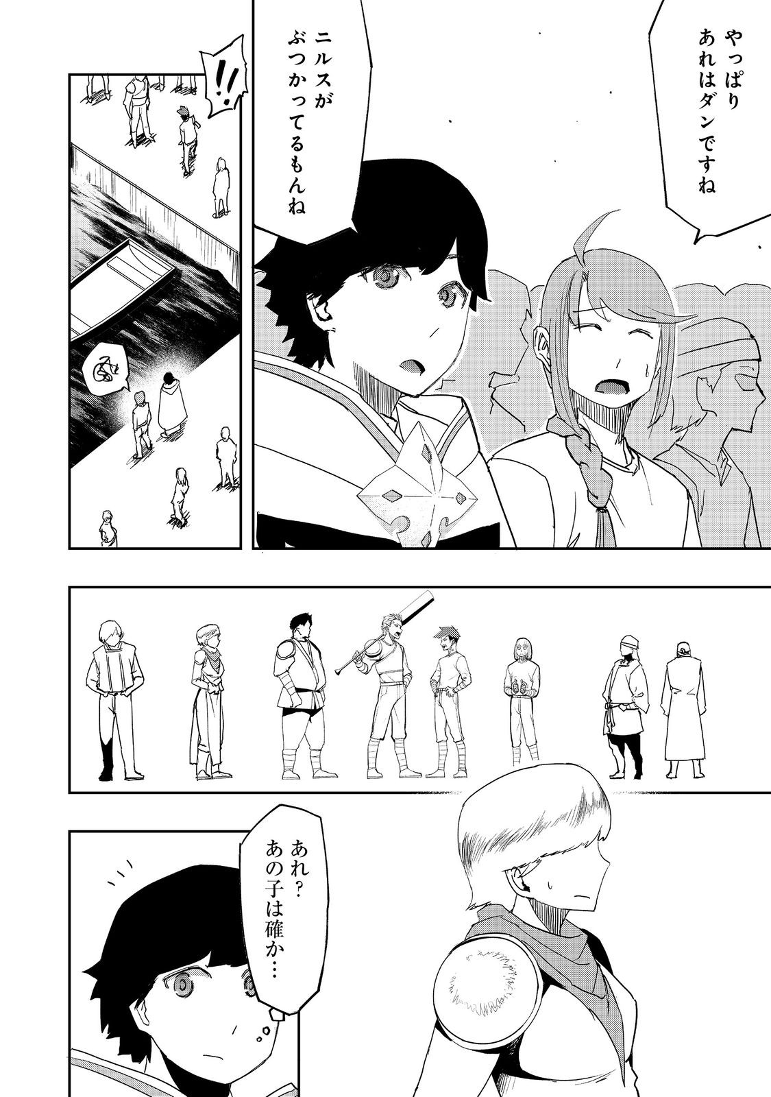 WATER MAGICIAN - raw - Chapter 35 - https://jpdd.ccdd.to/JPDD/58052006/r4pu5qoh4cg.jpg