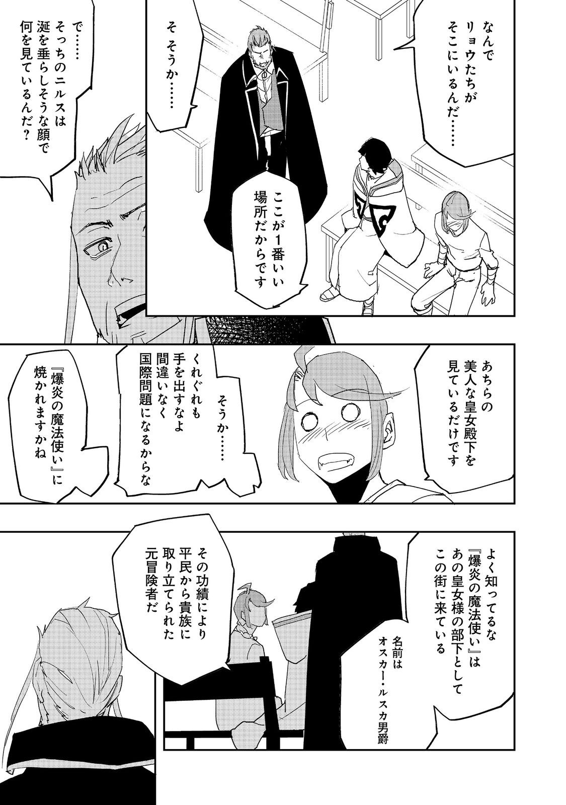 WATER MAGICIAN - raw - Chapter 35 - https://jpdd.ccdd.to/JPDD/58052006/sdu2yqywtu2.jpg