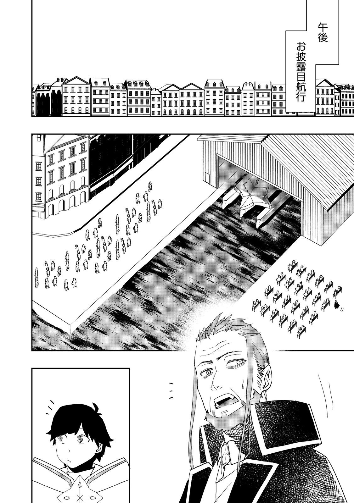 WATER MAGICIAN - raw - Chapter 35 - https://jpdd.ccdd.to/JPDD/58052006/szshbobpu1z.jpg