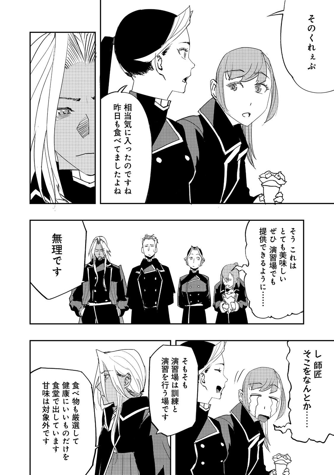 WATER MAGICIAN - raw - Chapter 35 - https://jpdd.ccdd.to/JPDD/58052006/y0t20mrdq0i.jpg
