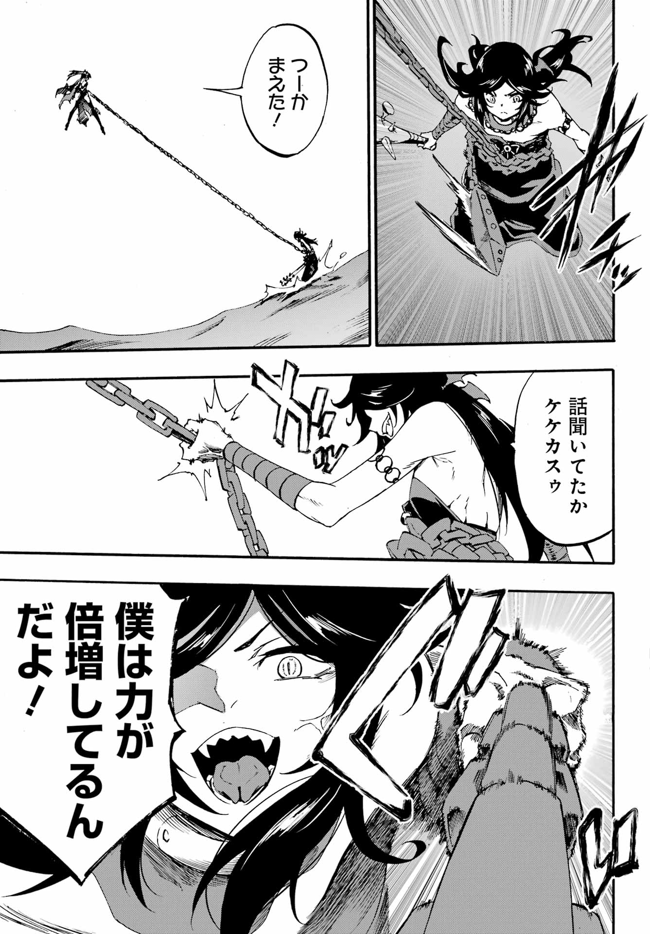 GOKUSOTSU KRAKEN - raw - Chapter 32.1 - https://jpdd.ccdd.to/JPDD/58053103/55sbutxewgi.jpg