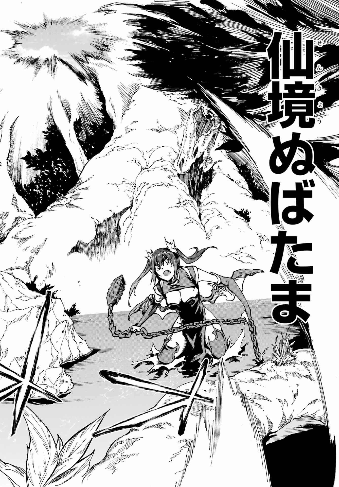 GOKUSOTSU KRAKEN - raw - Chapter 32.1 - https://jpdd.ccdd.to/JPDD/58053103/afam1f2vcxj.jpg