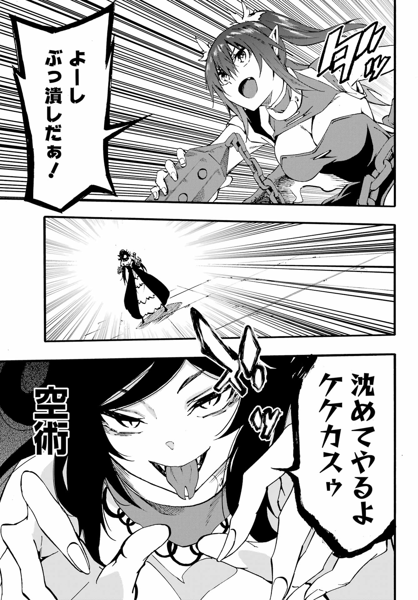 GOKUSOTSU KRAKEN - raw - Chapter 32.1 - https://jpdd.ccdd.to/JPDD/58053103/aujzax0gcur.jpg