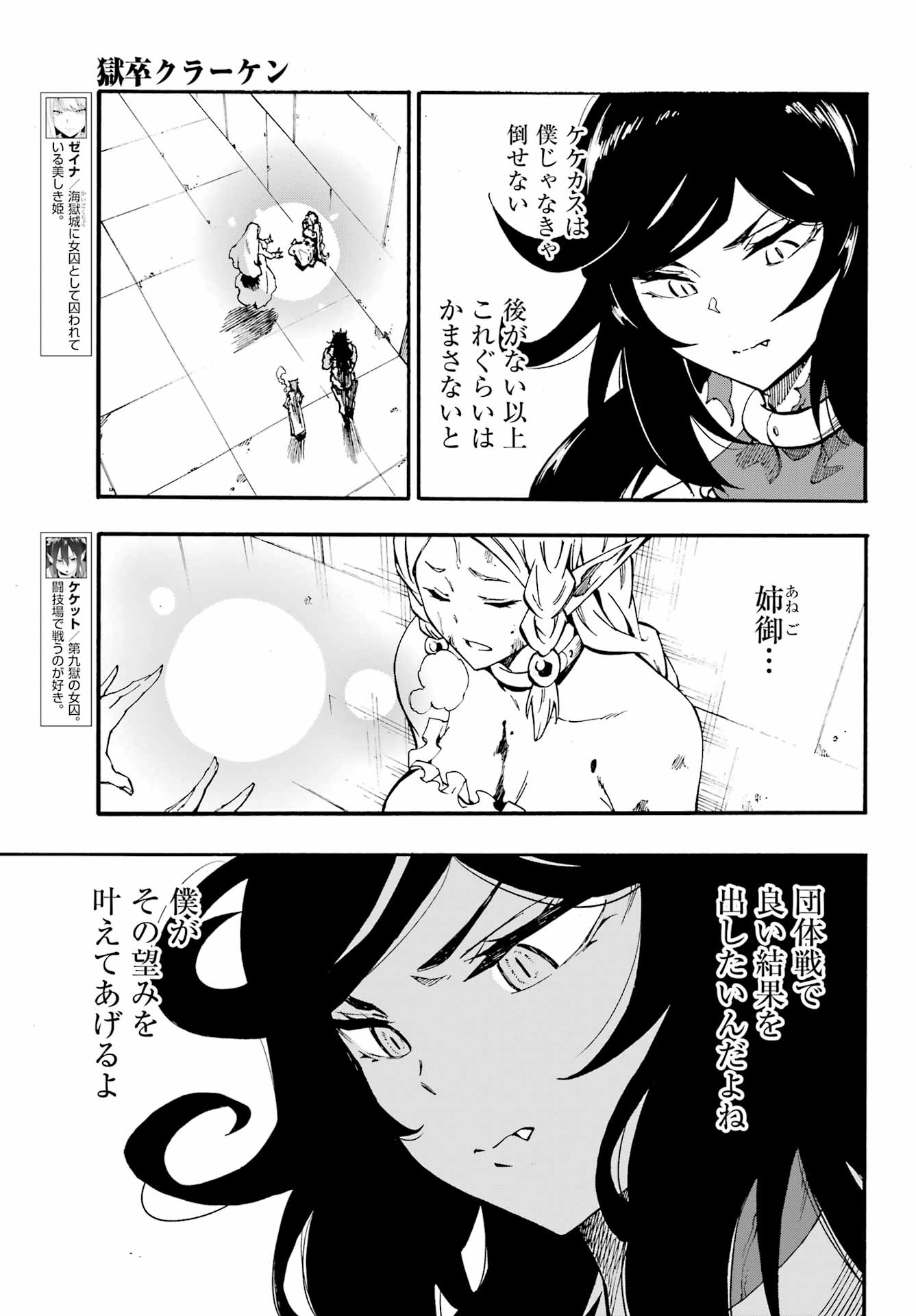 GOKUSOTSU KRAKEN - raw - Chapter 32.1 - https://jpdd.ccdd.to/JPDD/58053103/bpsxbrp5tqu.jpg