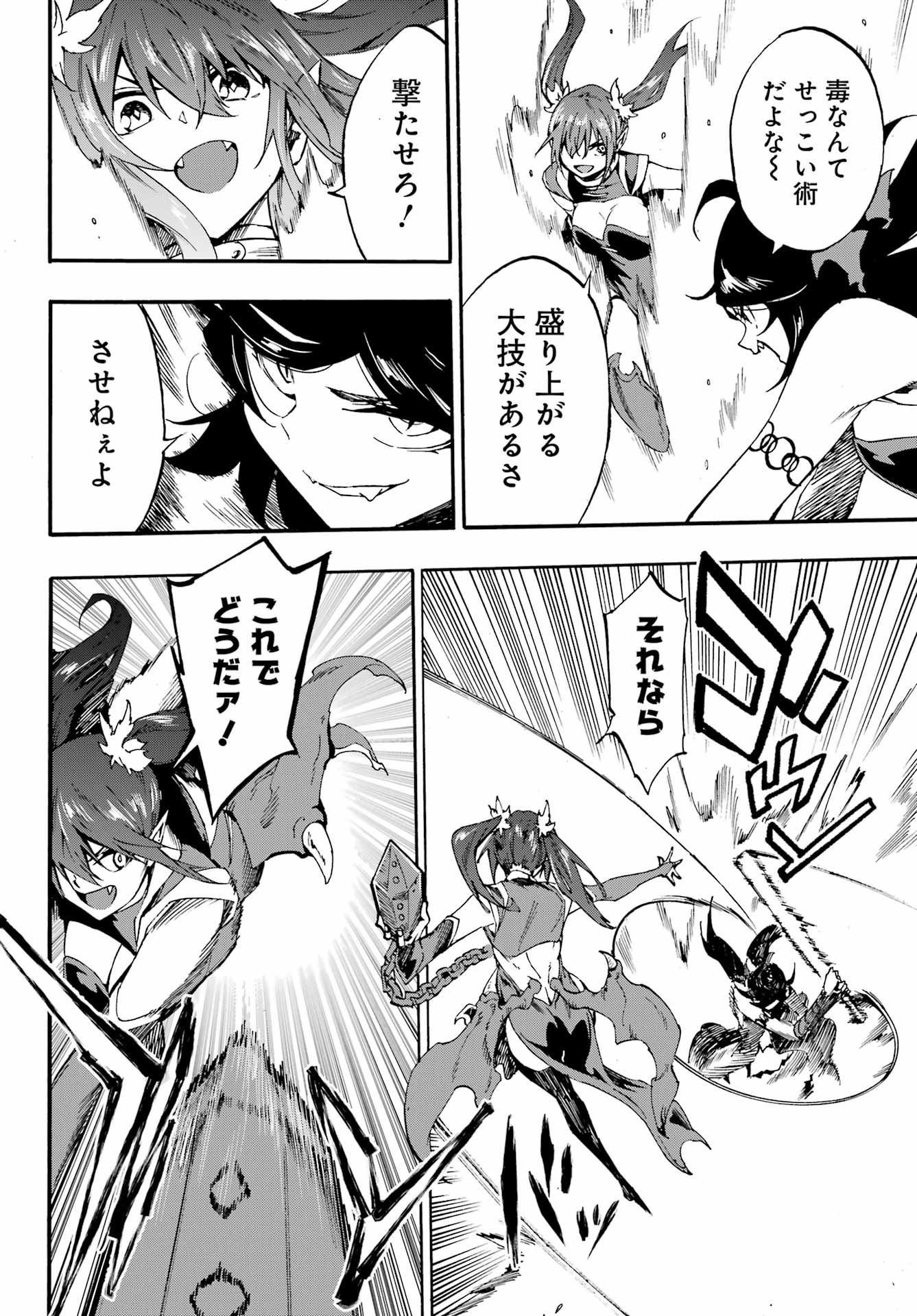 GOKUSOTSU KRAKEN - raw - Chapter 32.1 - https://jpdd.ccdd.to/JPDD/58053103/da0yavucw0f.jpg