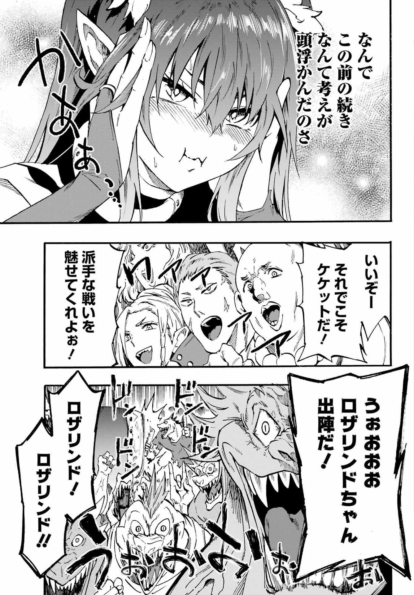 GOKUSOTSU KRAKEN - raw - Chapter 32.1 - https://jpdd.ccdd.to/JPDD/58053103/ff4nh4dis3h.jpg