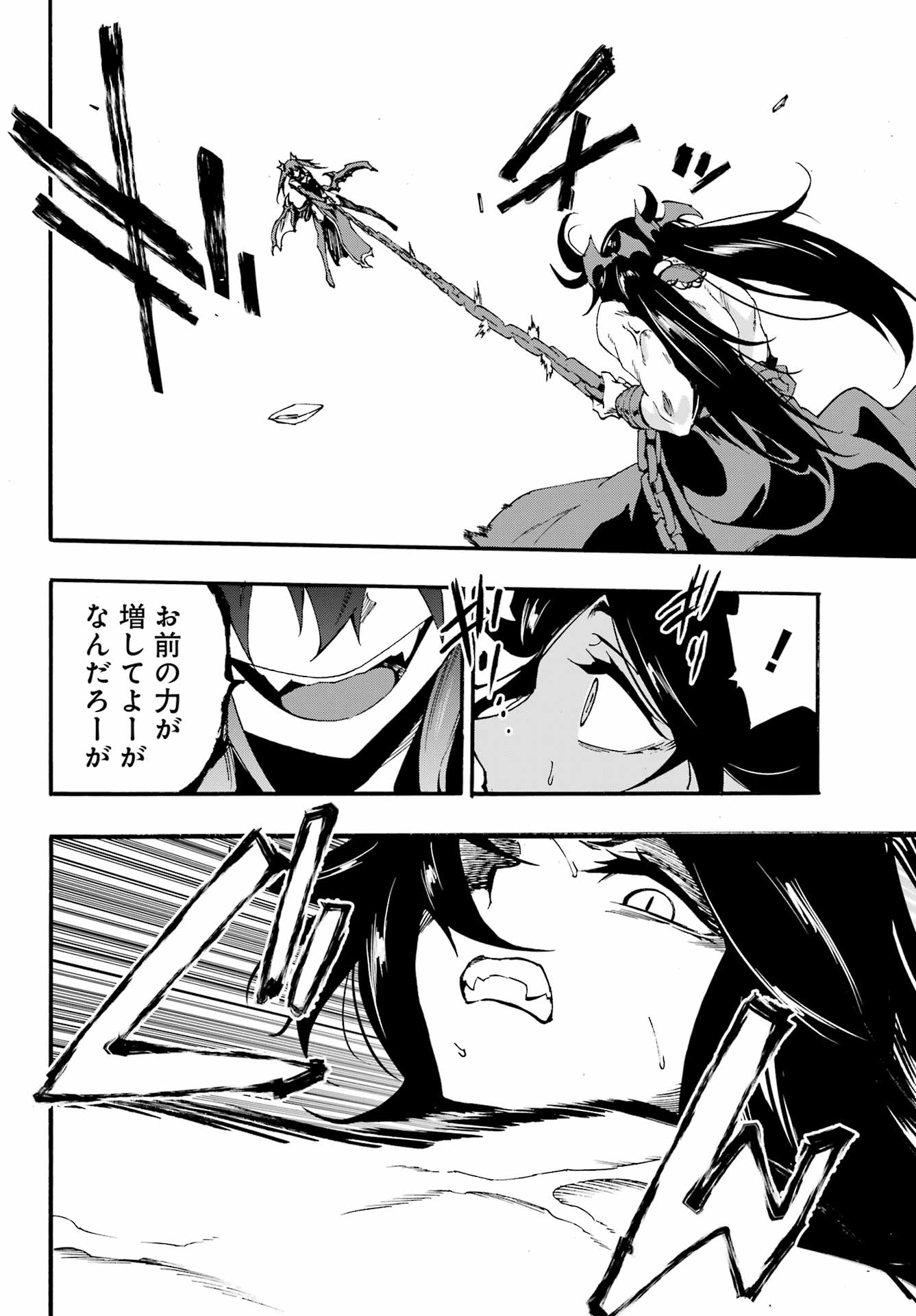 GOKUSOTSU KRAKEN - raw - Chapter 32.1 - https://jpdd.ccdd.to/JPDD/58053103/fj1d55bmxcg.jpg