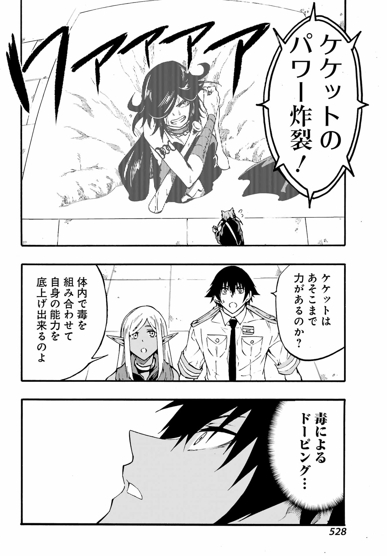 GOKUSOTSU KRAKEN - raw - Chapter 32.1 - https://jpdd.ccdd.to/JPDD/58053103/fwfjwjc0nr0.jpg