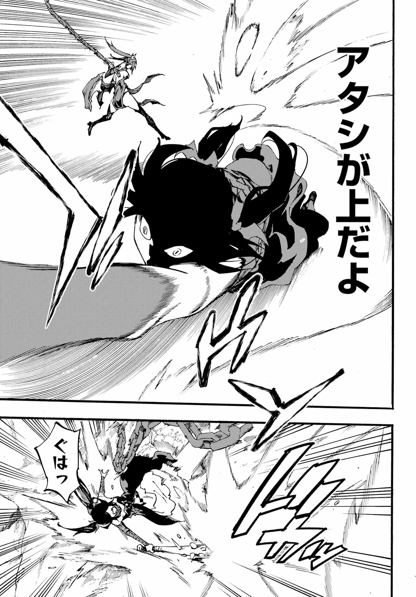 GOKUSOTSU KRAKEN - raw - Chapter 32.1 - https://jpdd.ccdd.to/JPDD/58053103/kzln4fw225t.jpg
