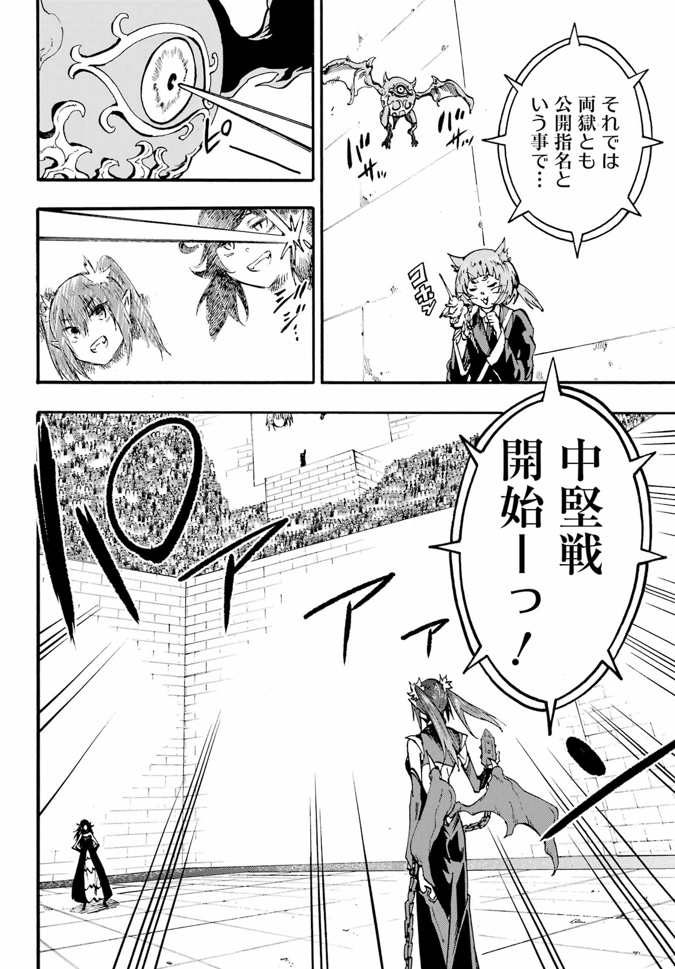 GOKUSOTSU KRAKEN - raw - Chapter 32.1 - https://jpdd.ccdd.to/JPDD/58053103/ly50rb503uz.jpg