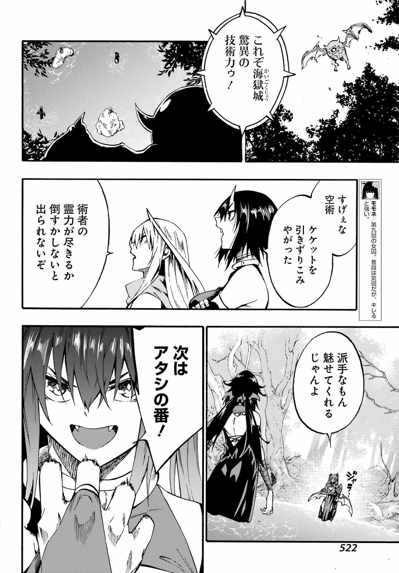 GOKUSOTSU KRAKEN - raw - Chapter 32.1 - https://jpdd.ccdd.to/JPDD/58053103/mcvimvbxu2x.jpg