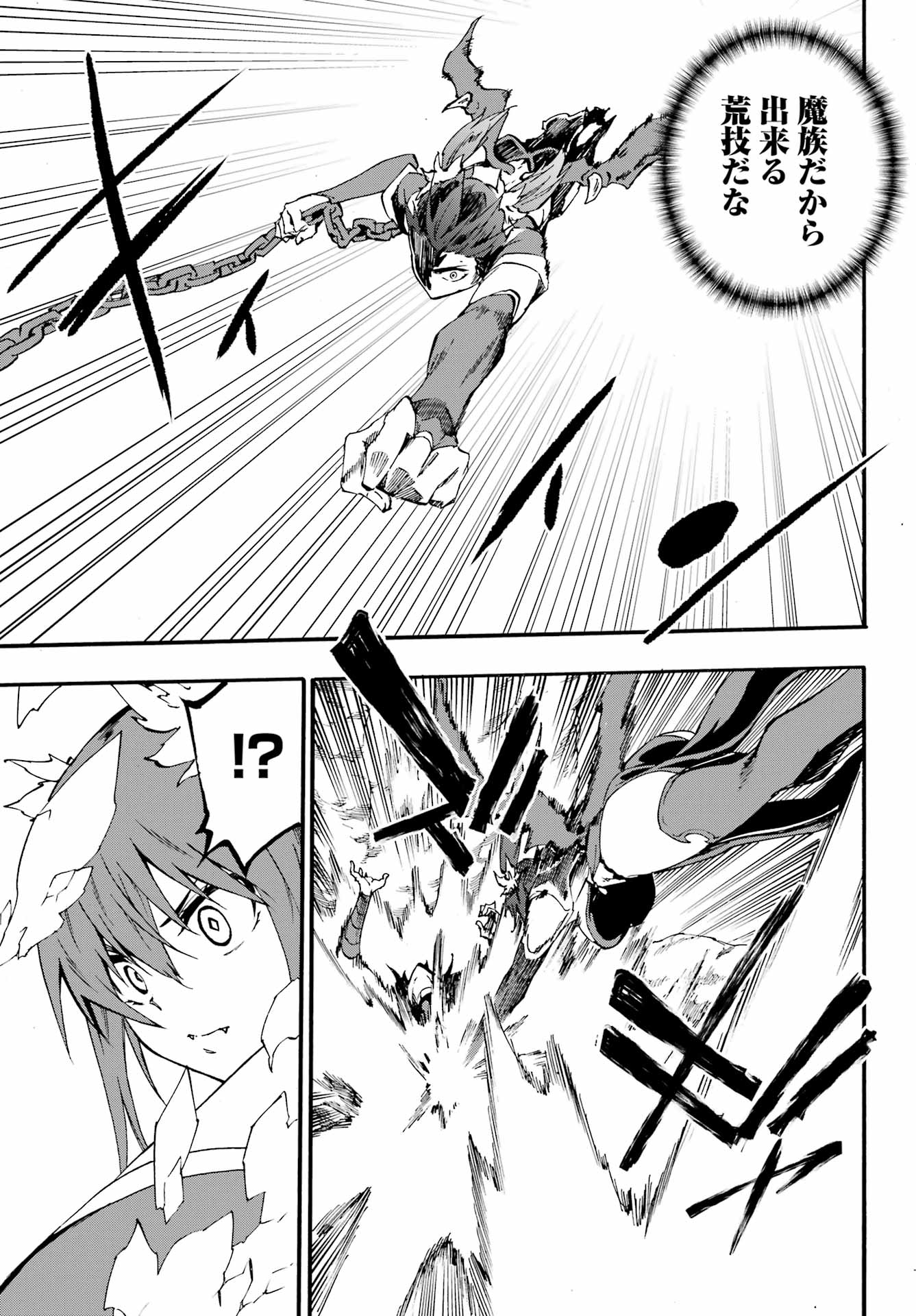 GOKUSOTSU KRAKEN - raw - Chapter 32.1 - https://jpdd.ccdd.to/JPDD/58053103/op3xdrwe51r.jpg