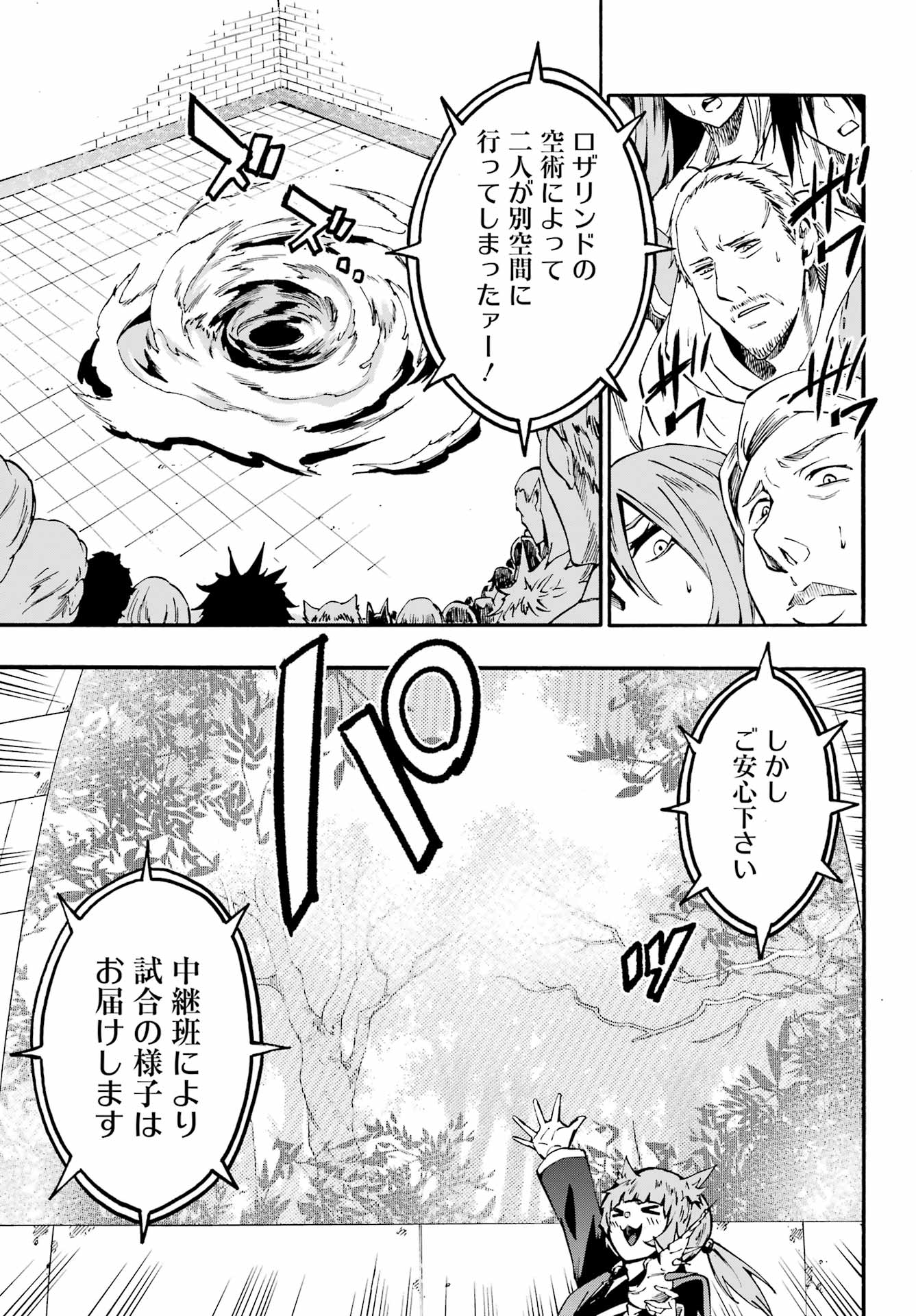 GOKUSOTSU KRAKEN - raw - Chapter 32.1 - https://jpdd.ccdd.to/JPDD/58053103/punncqhci2r.jpg