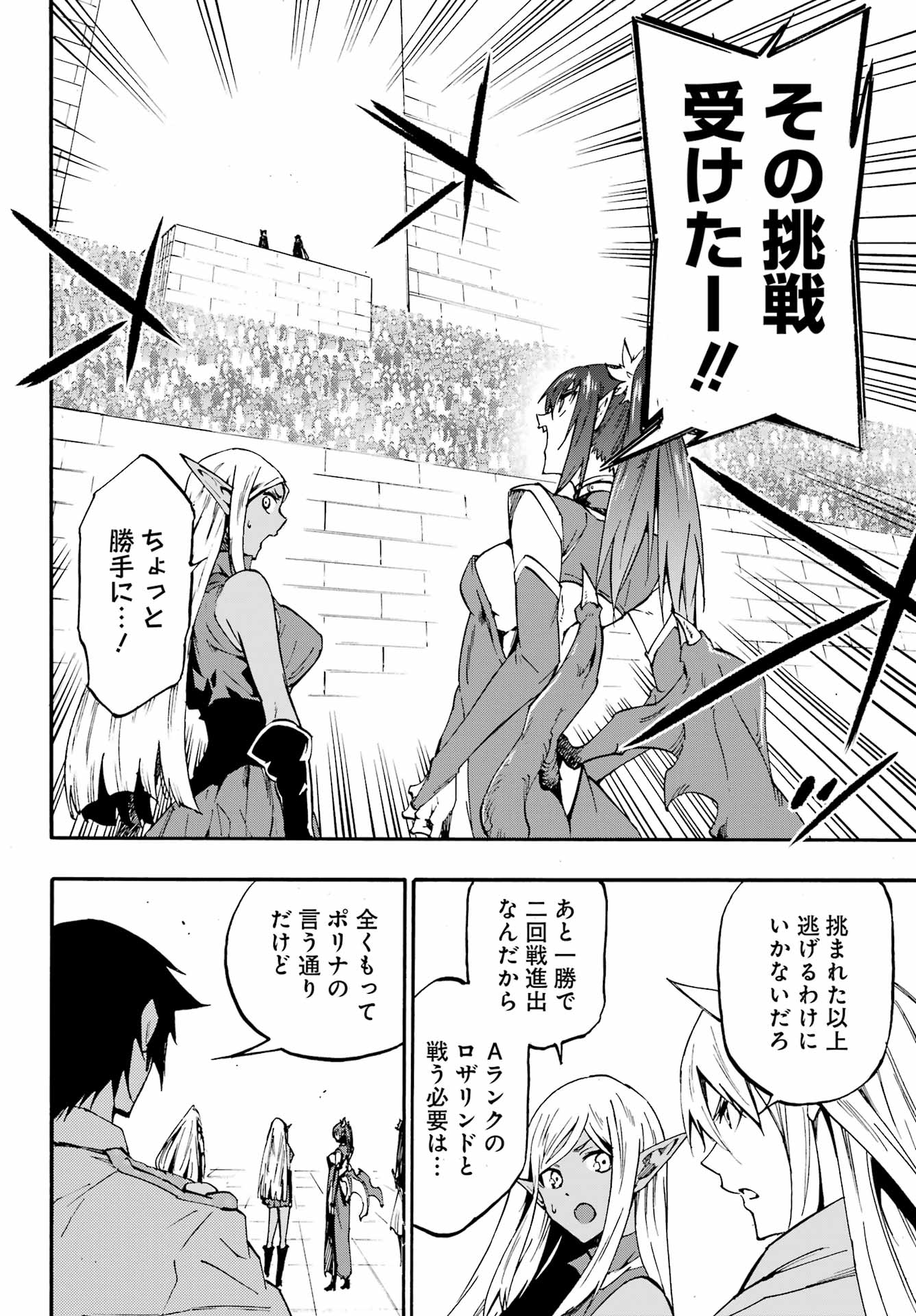 GOKUSOTSU KRAKEN - raw - Chapter 32.1 - https://jpdd.ccdd.to/JPDD/58053103/qbs2omupxd3.jpg