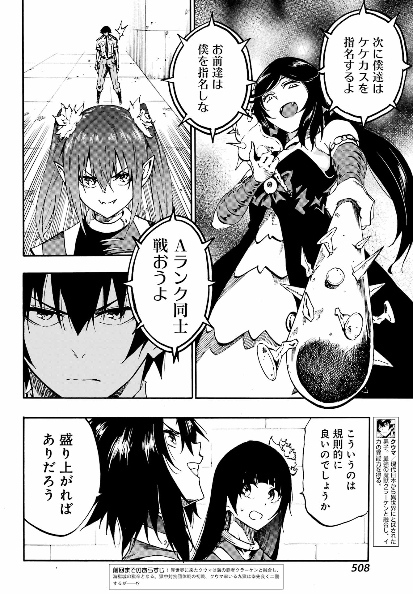 GOKUSOTSU KRAKEN - raw - Chapter 32.1 - https://jpdd.ccdd.to/JPDD/58053103/qopq0iqvqly.jpg