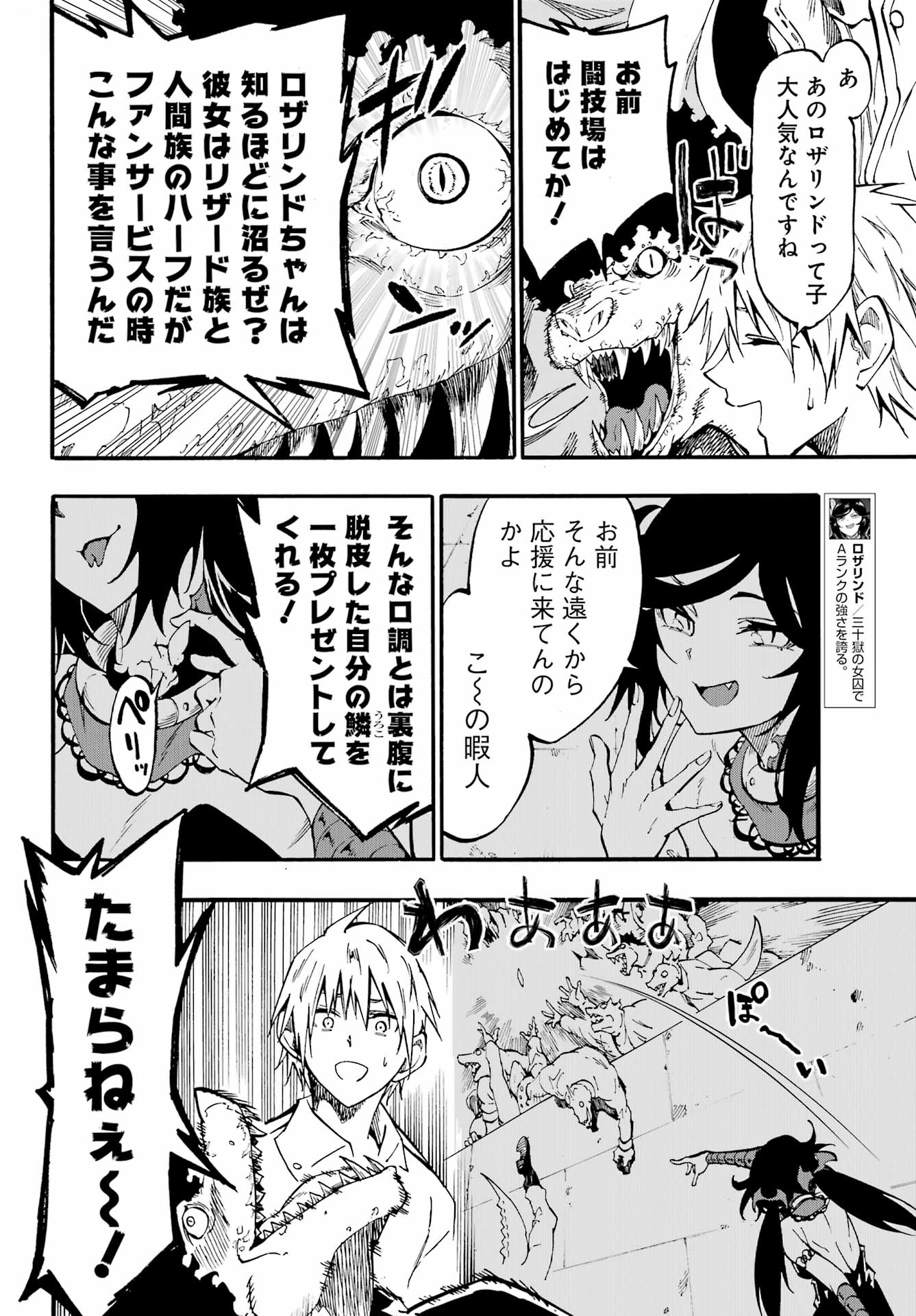 GOKUSOTSU KRAKEN - raw - Chapter 32.1 - https://jpdd.ccdd.to/JPDD/58053103/tf0jrievli5.jpg