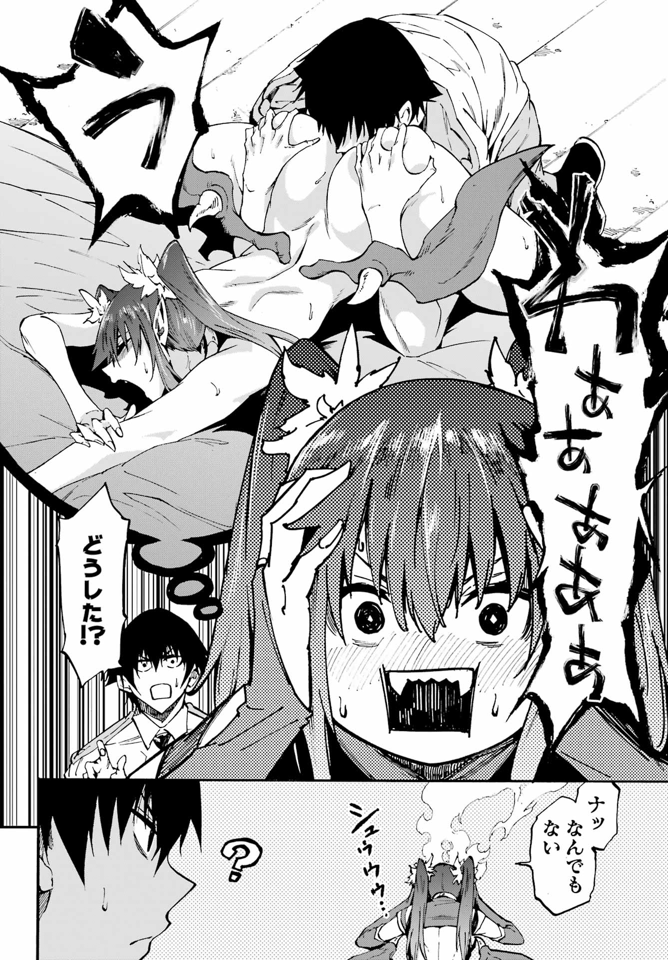 GOKUSOTSU KRAKEN - raw - Chapter 32.1 - https://jpdd.ccdd.to/JPDD/58053103/tmmysrg245c.jpg