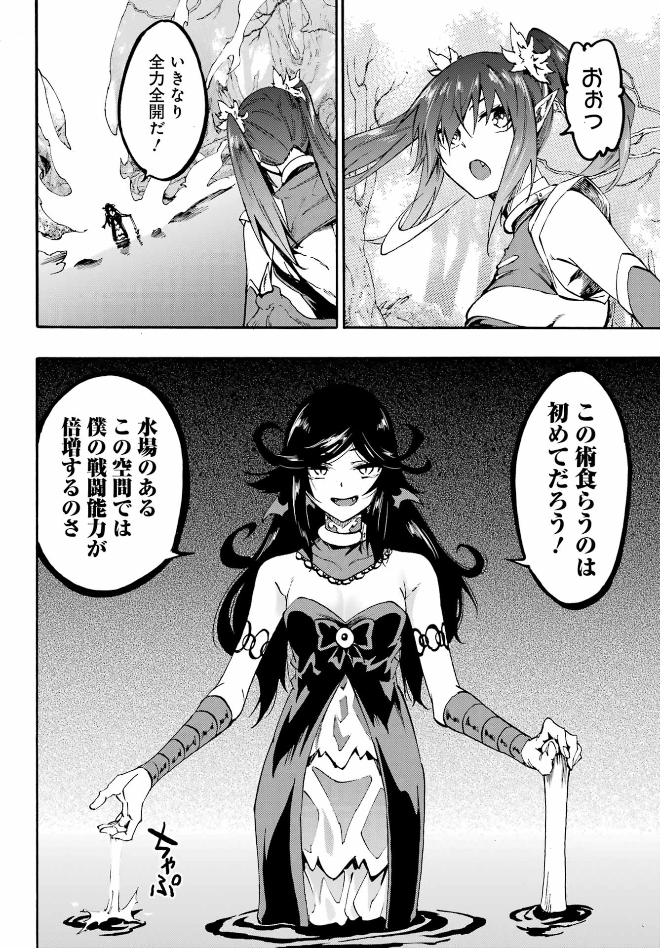 GOKUSOTSU KRAKEN - raw - Chapter 32.1 - https://jpdd.ccdd.to/JPDD/58053103/wdythjwojag.jpg