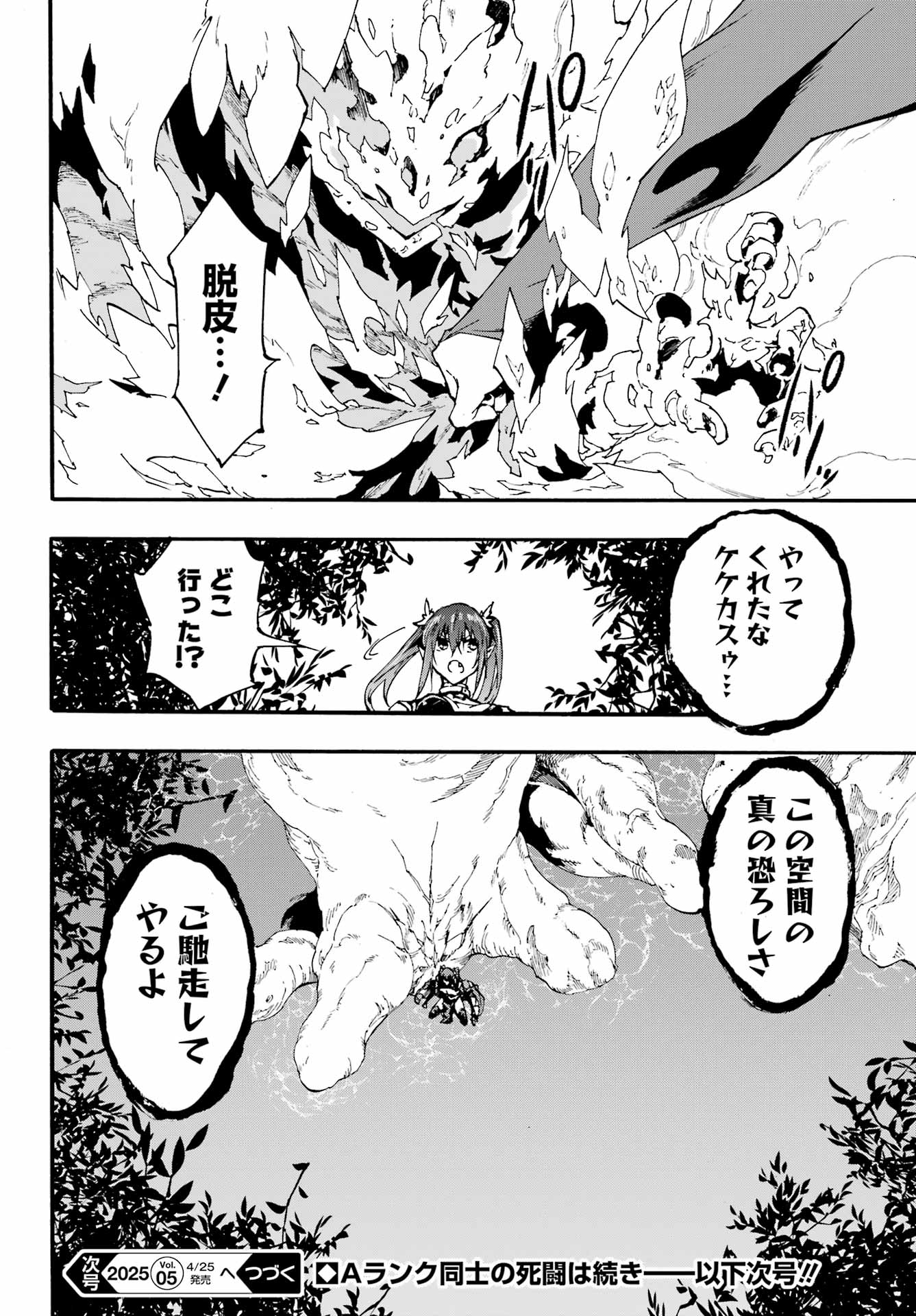 GOKUSOTSU KRAKEN - raw - Chapter 32.1 - https://jpdd.ccdd.to/JPDD/58053103/zcuxzwleaqg.jpg