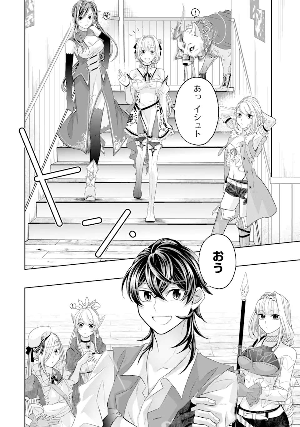 LEVEL 0 NO MAOU-SAMA, ISEKAI DE BOUKENSHA O HAJIMEMASU - raw - Chapter 25.4 - https://jpdd.ccdd.to/JPDD/58060305/ufwla34aysw.webp