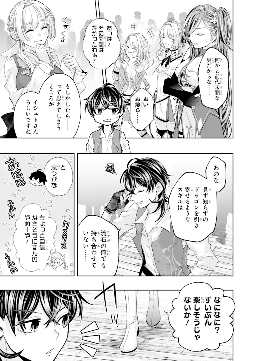 LEVEL 0 NO MAOU-SAMA, ISEKAI DE BOUKENSHA O HAJIMEMASU - raw - Chapter 25.4 - https://jpdd.ccdd.to/JPDD/58060305/wurlgdn3lxp.webp
