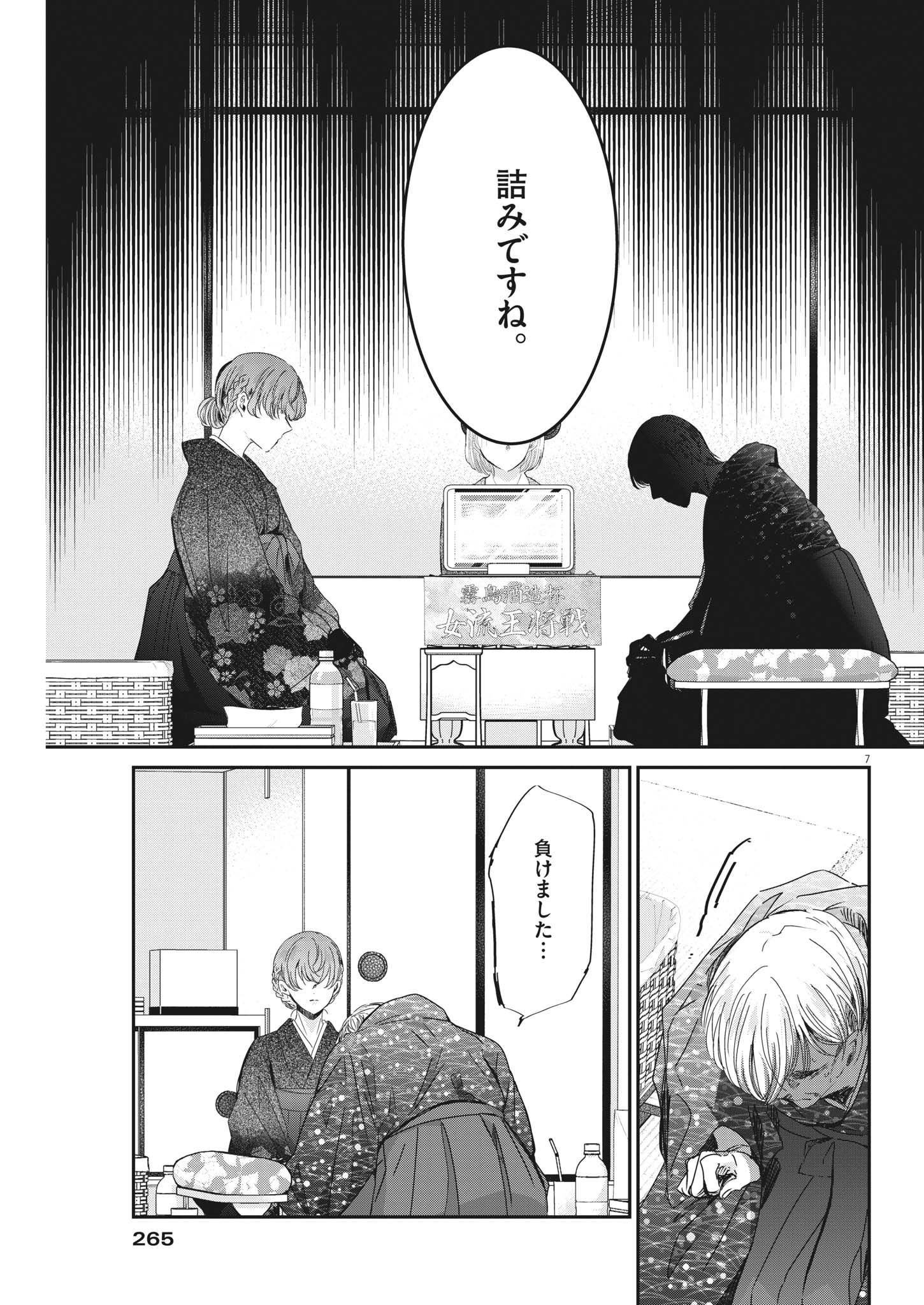 EISEI OTOME NO TATAKAI-KATA - raw - Chapter 75 - https://jpdd.ccdd.to/JPDD/58061505/0hgn3q40d5n.jpg