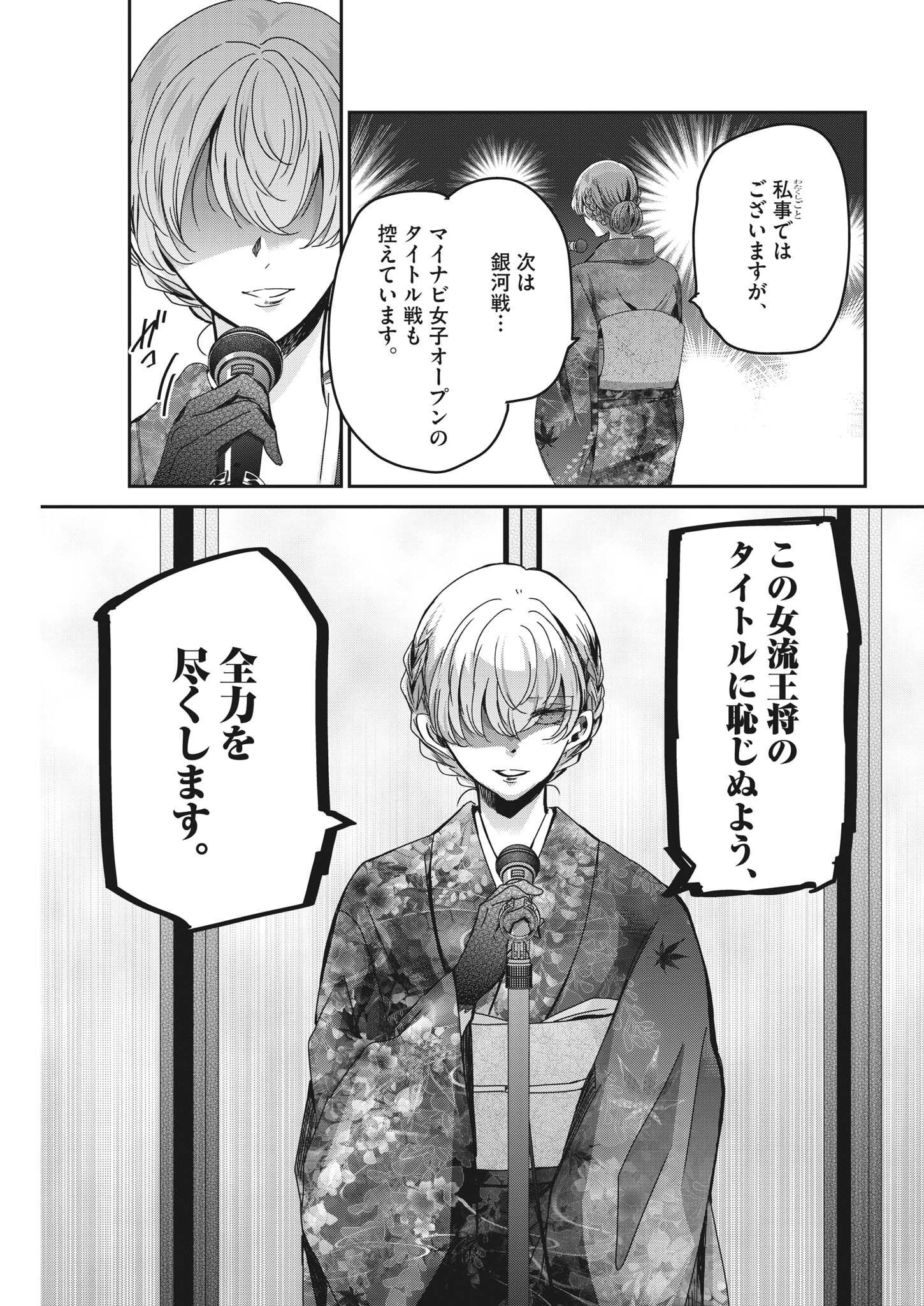 EISEI OTOME NO TATAKAI-KATA - raw - Chapter 76 - https://jpdd.ccdd.to/JPDD/58061505/0yiuvkf0szo.jpg