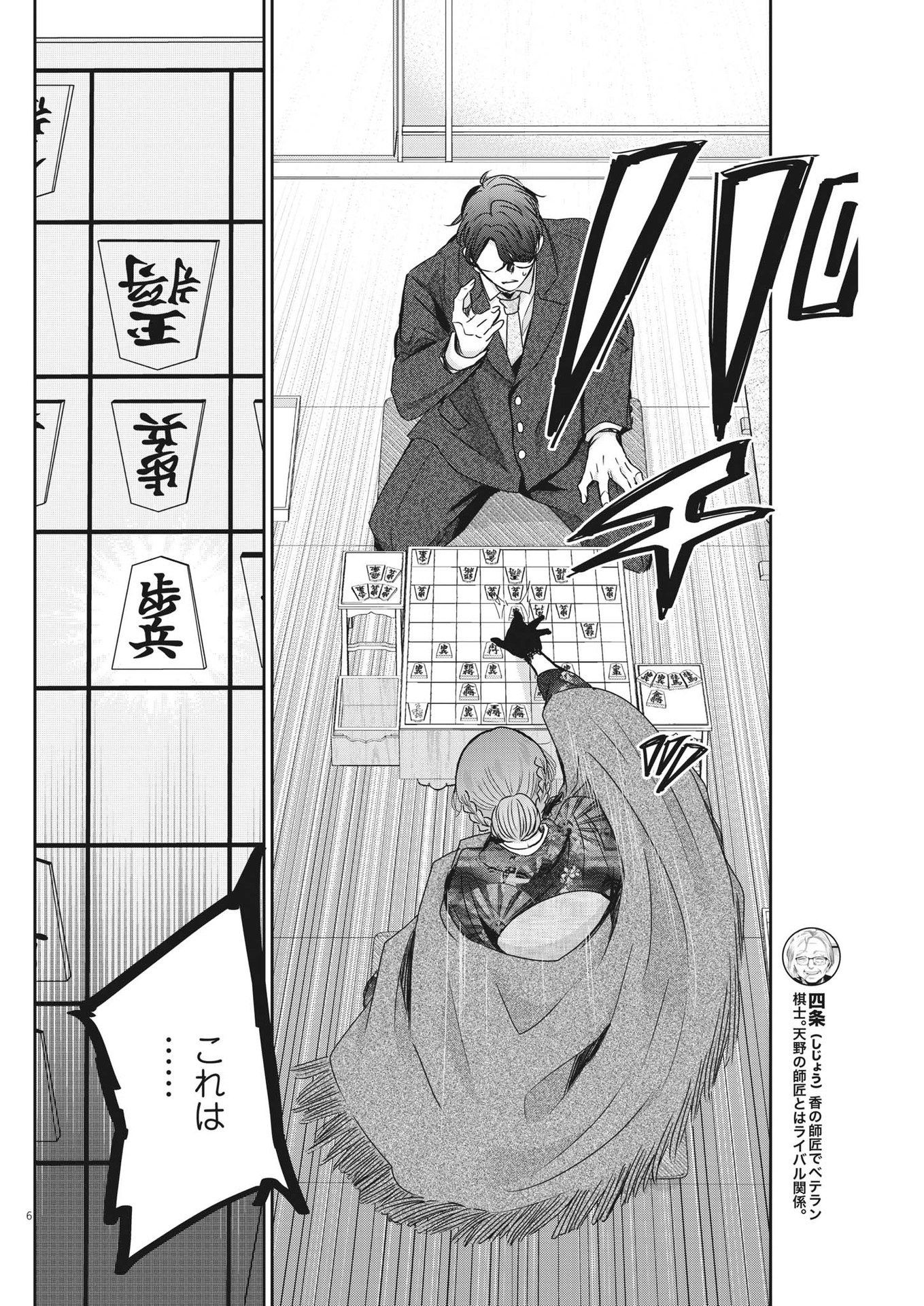 EISEI OTOME NO TATAKAI-KATA - raw - Chapter 83 - https://jpdd.ccdd.to/JPDD/58061505/0ynstfhwtn1.jpg