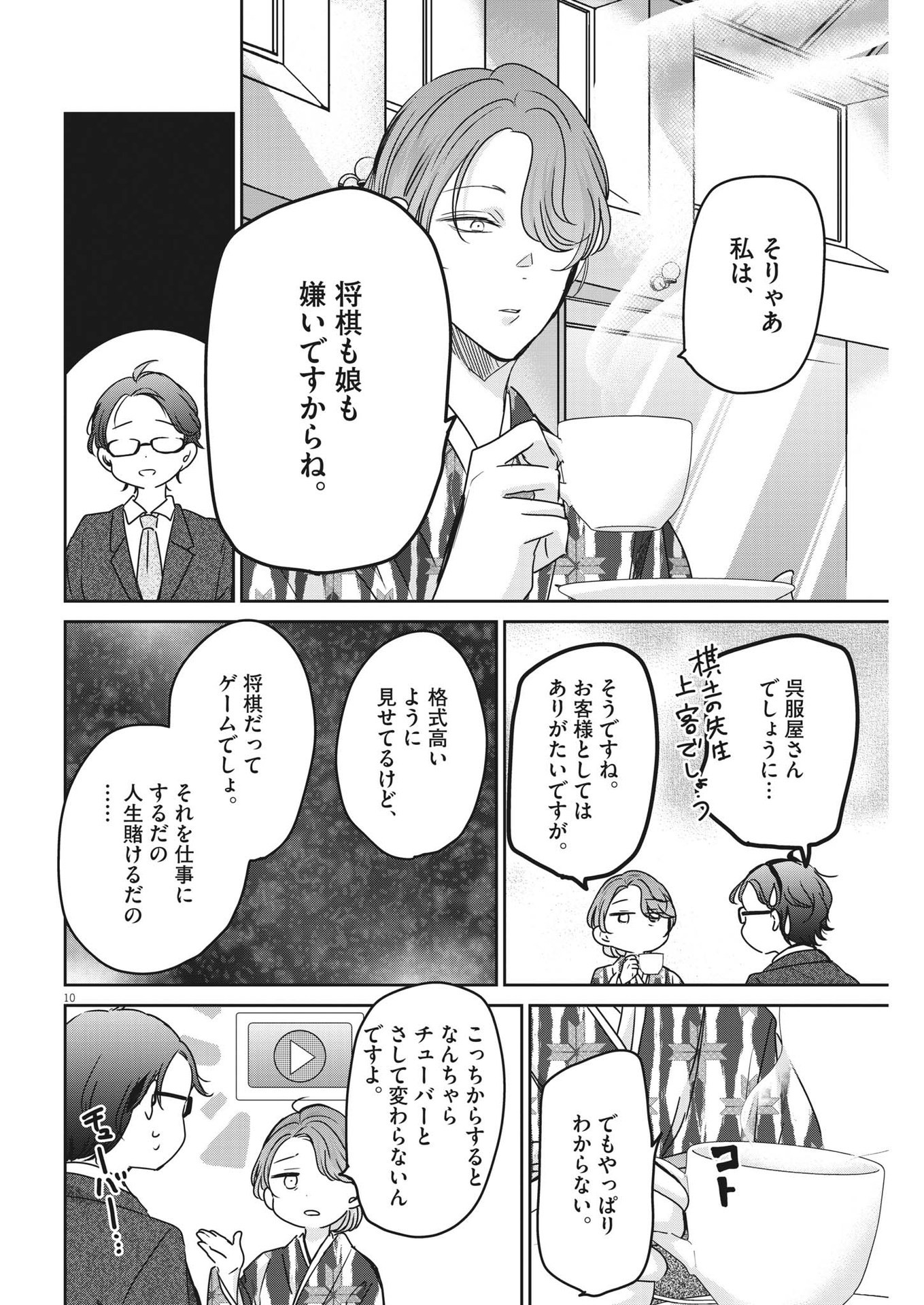 EISEI OTOME NO TATAKAI-KATA - raw - Chapter 78 - https://jpdd.ccdd.to/JPDD/58061505/115m3s5kw32.jpg