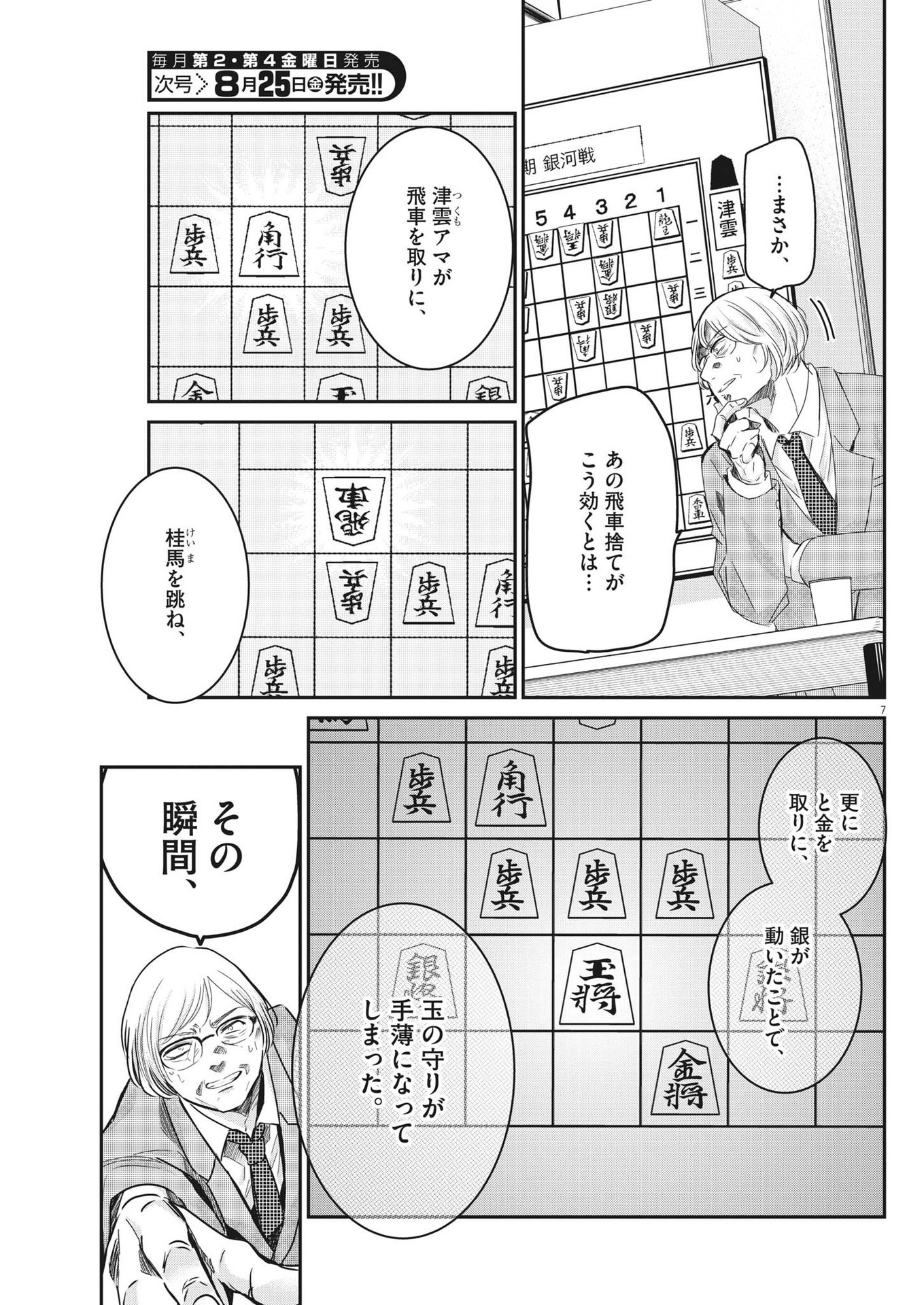EISEI OTOME NO TATAKAI-KATA - raw - Chapter 83 - https://jpdd.ccdd.to/JPDD/58061505/11cfey1lldh.jpg
