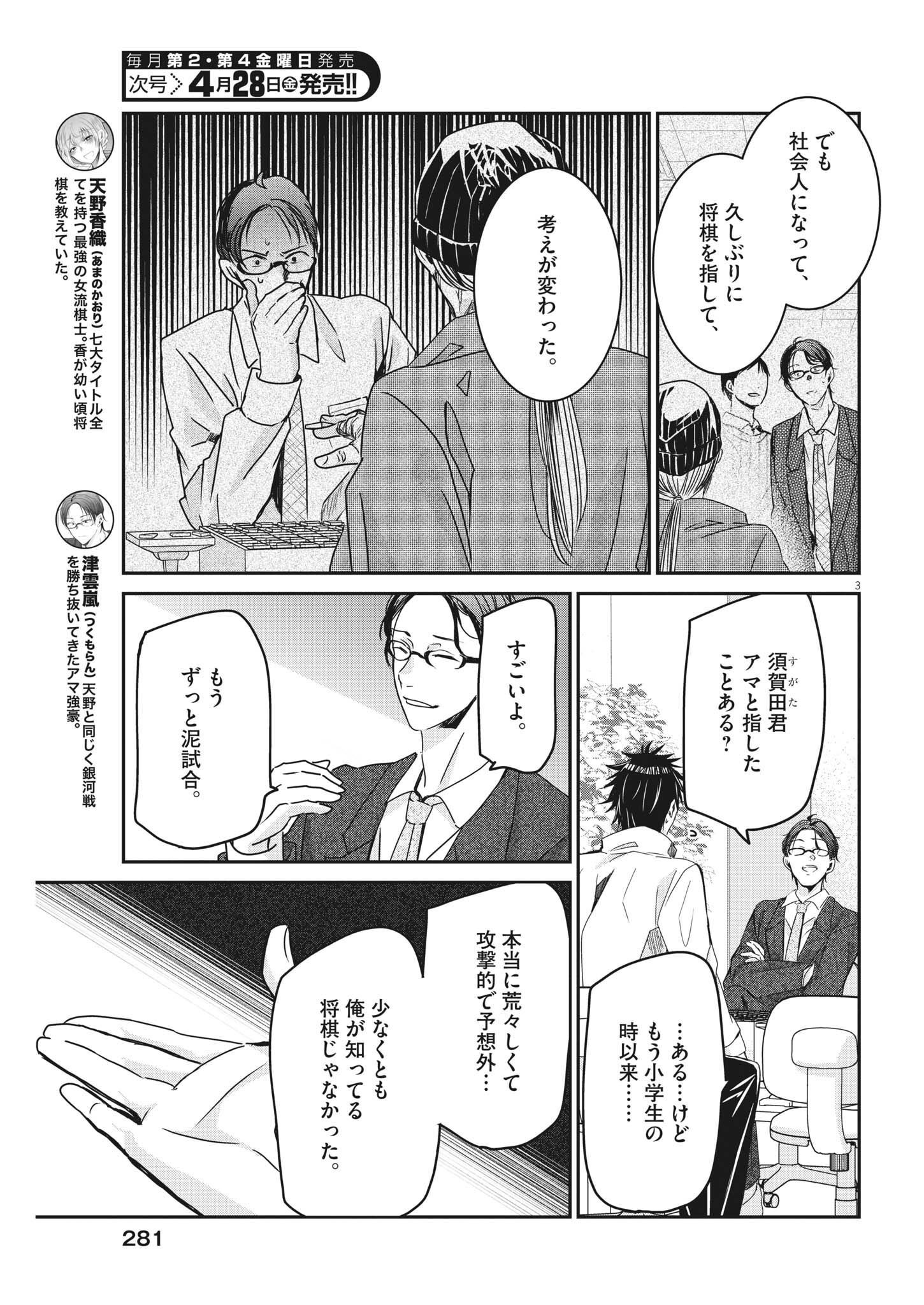 EISEI OTOME NO TATAKAI-KATA - raw - Chapter 77 - https://jpdd.ccdd.to/JPDD/58061505/1e04fdsbuxb.jpg