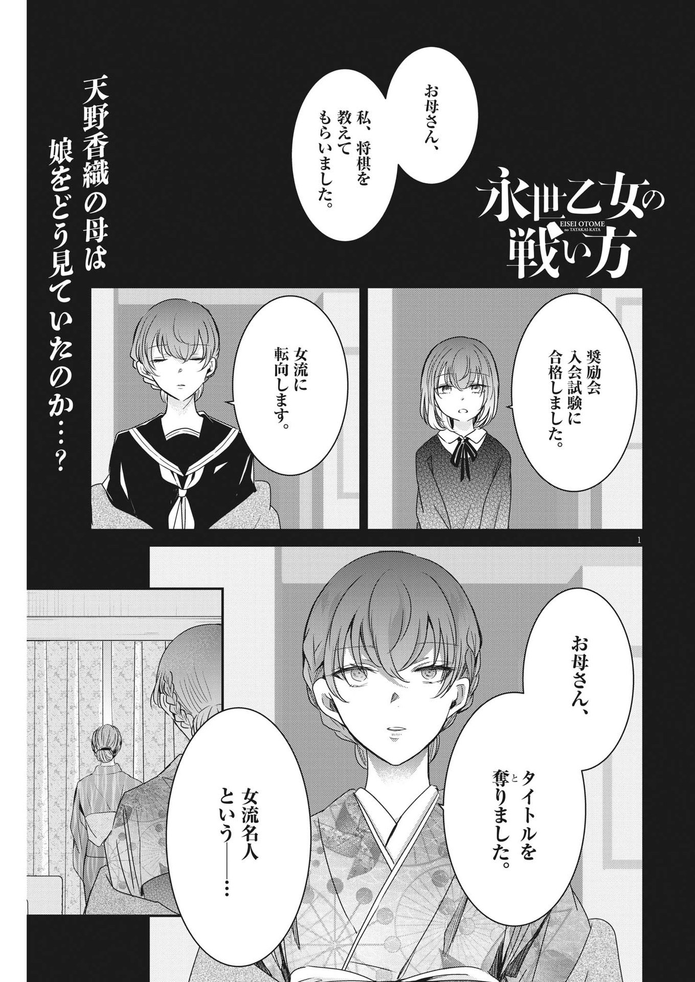 EISEI OTOME NO TATAKAI-KATA - raw - Chapter 78 - https://jpdd.ccdd.to/JPDD/58061505/2lvwf5bavrh.jpg