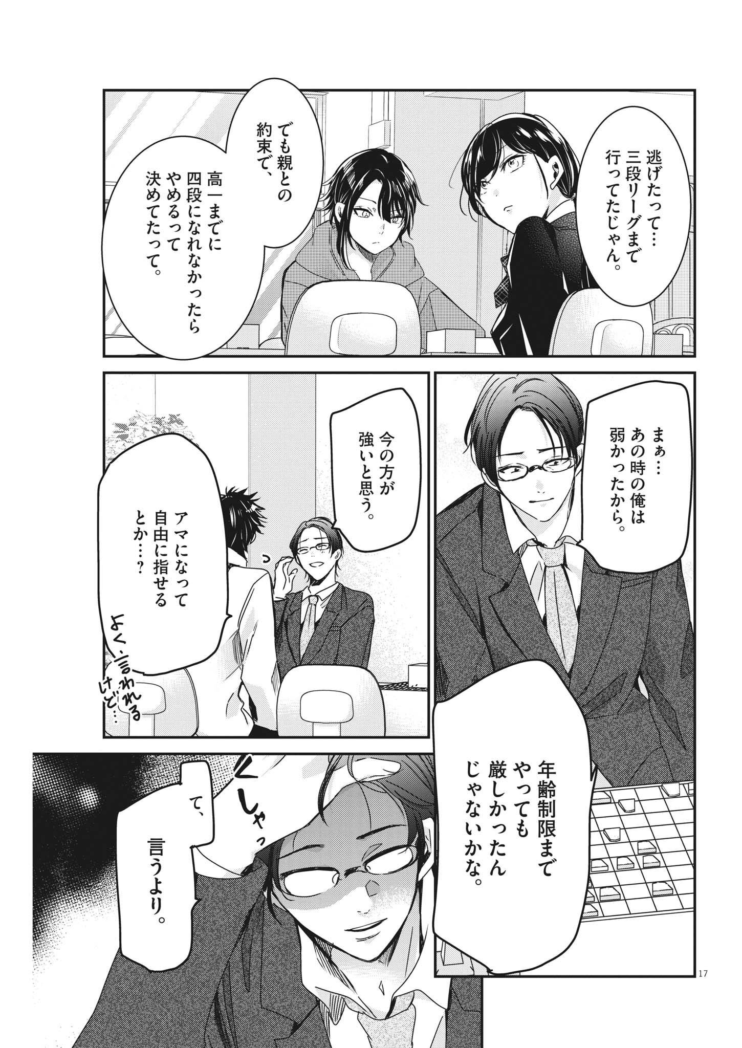 EISEI OTOME NO TATAKAI-KATA - raw - Chapter 76 - https://jpdd.ccdd.to/JPDD/58061505/2tpdgokpouy.jpg