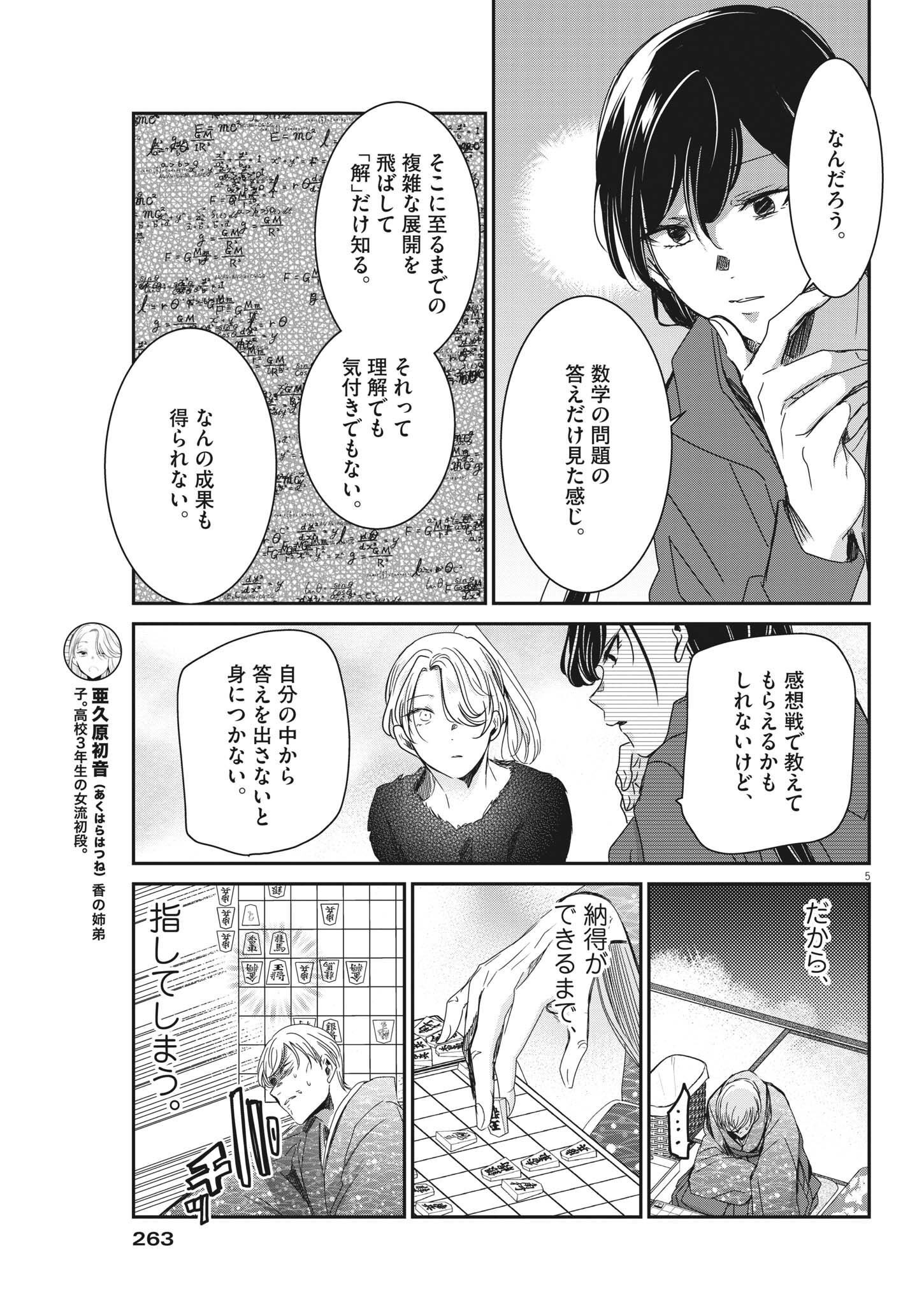 EISEI OTOME NO TATAKAI-KATA - raw - Chapter 75 - https://jpdd.ccdd.to/JPDD/58061505/31pqcd4d3vl.jpg