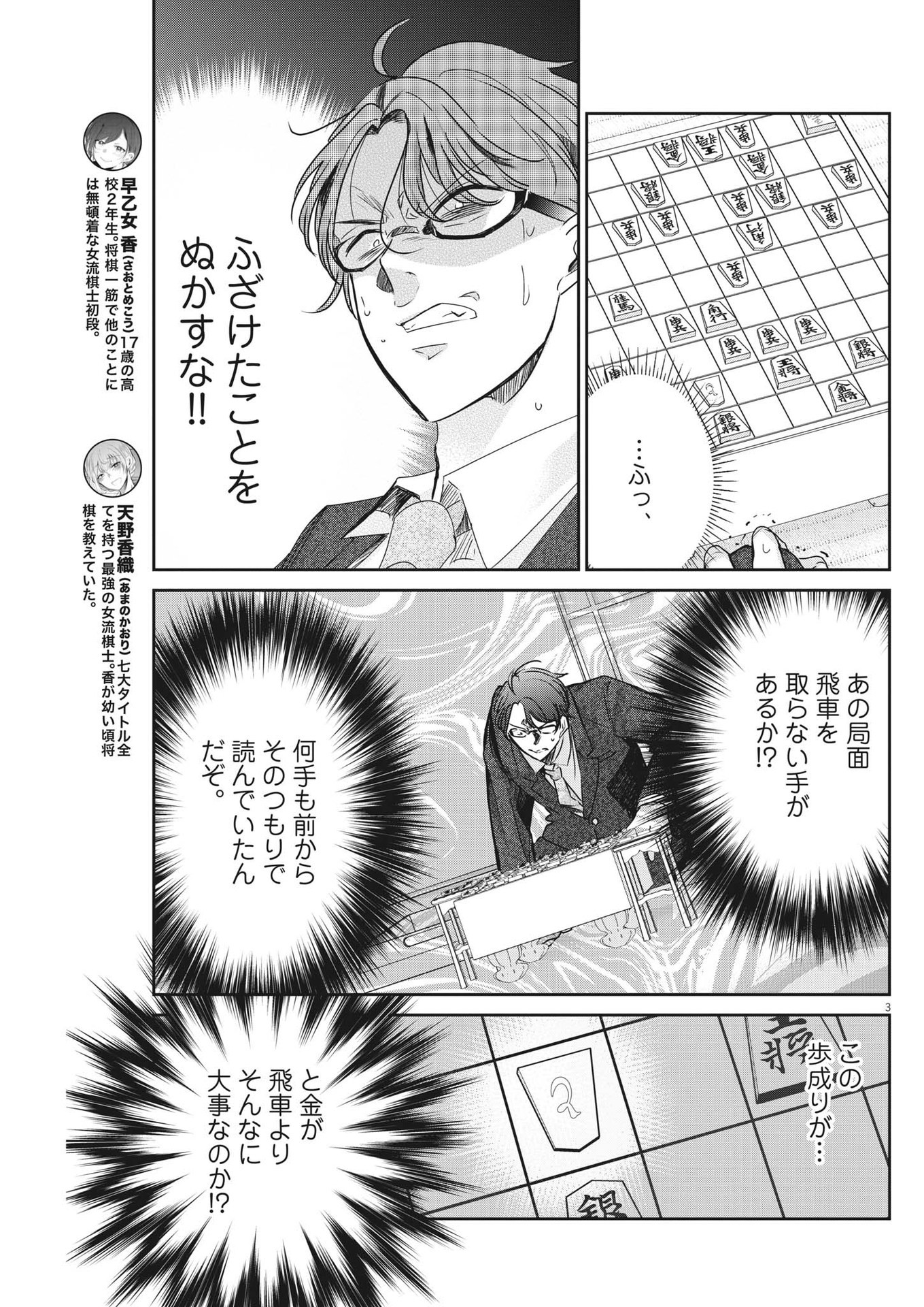 EISEI OTOME NO TATAKAI-KATA - raw - Chapter 83 - https://jpdd.ccdd.to/JPDD/58061505/3dniwxm03wh.jpg