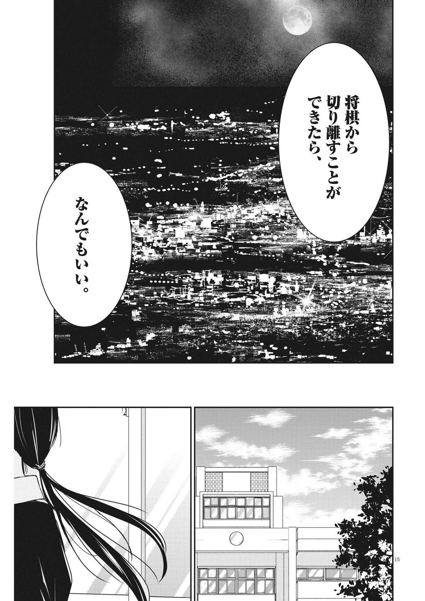 EISEI OTOME NO TATAKAI-KATA - raw - Chapter 78 - https://jpdd.ccdd.to/JPDD/58061505/4x2n3f11hvv.jpg