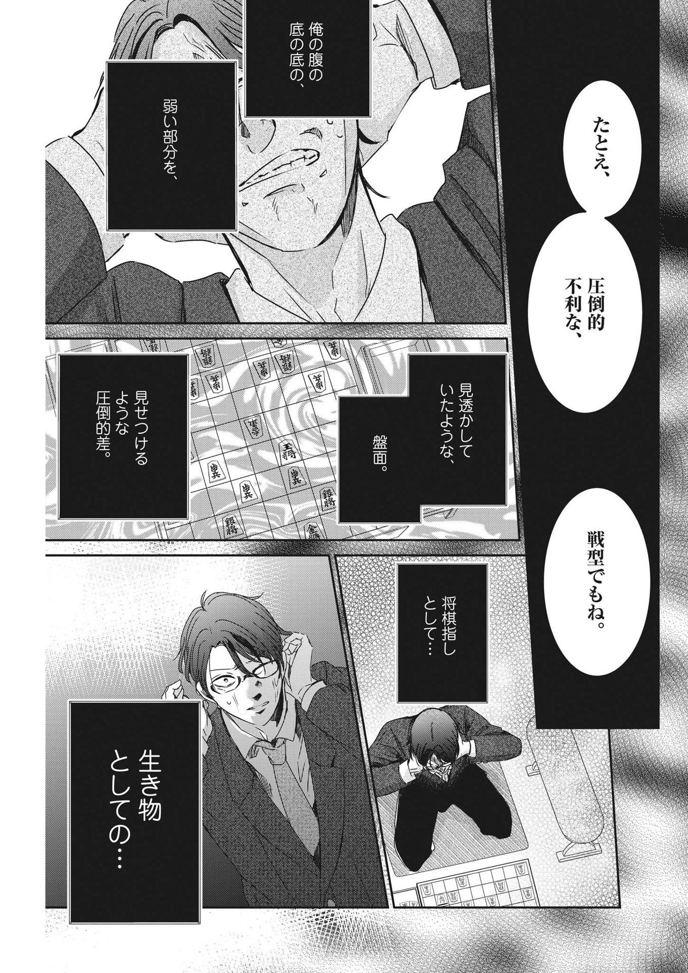 EISEI OTOME NO TATAKAI-KATA - raw - Chapter 83 - https://jpdd.ccdd.to/JPDD/58061505/4xnzvqfg2fk.jpg