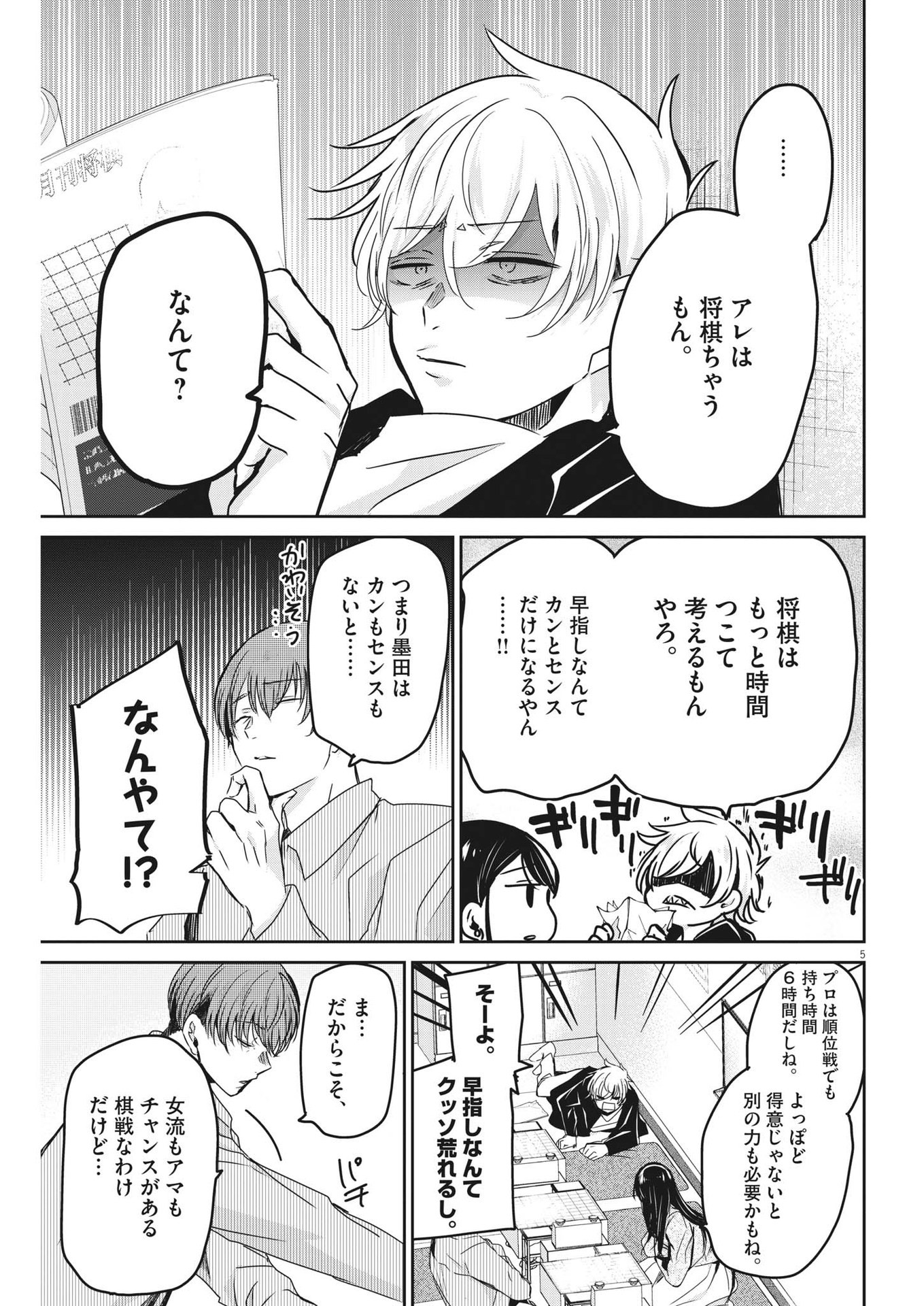 EISEI OTOME NO TATAKAI-KATA - raw - Chapter 80 - https://jpdd.ccdd.to/JPDD/58061505/4yixdjub4m3.jpg