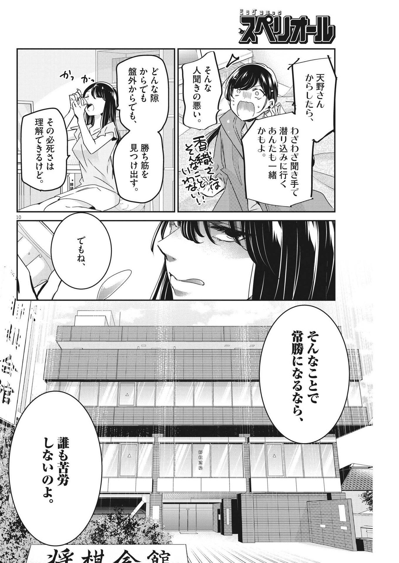 EISEI OTOME NO TATAKAI-KATA - raw - Chapter 79 - https://jpdd.ccdd.to/JPDD/58061505/514ji41kbyu.jpg