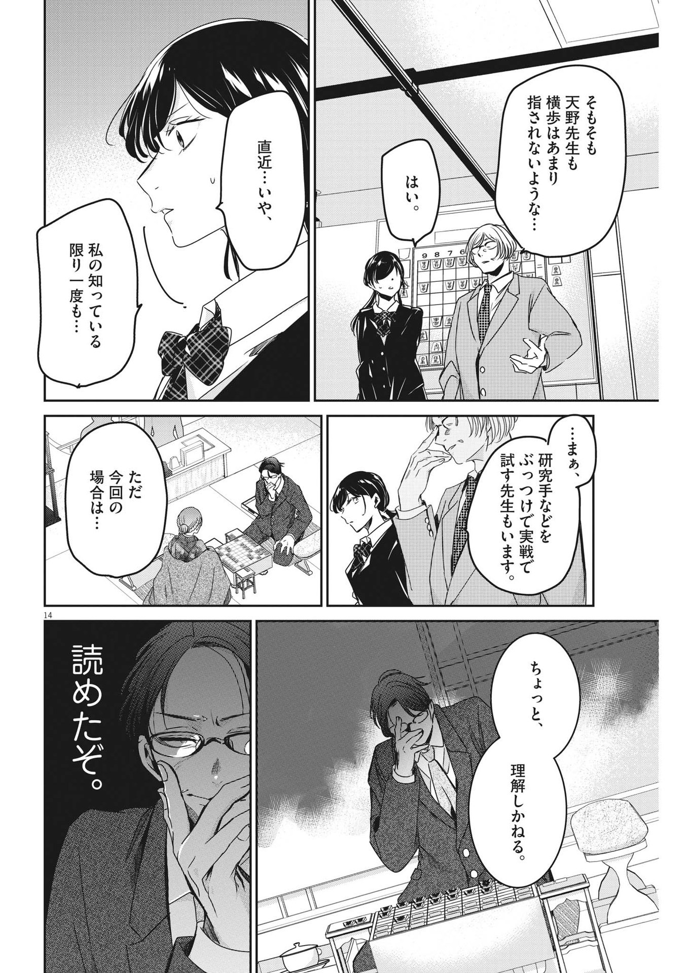 EISEI OTOME NO TATAKAI-KATA - raw - Chapter 80 - https://jpdd.ccdd.to/JPDD/58061505/55ysz25btk4.jpg