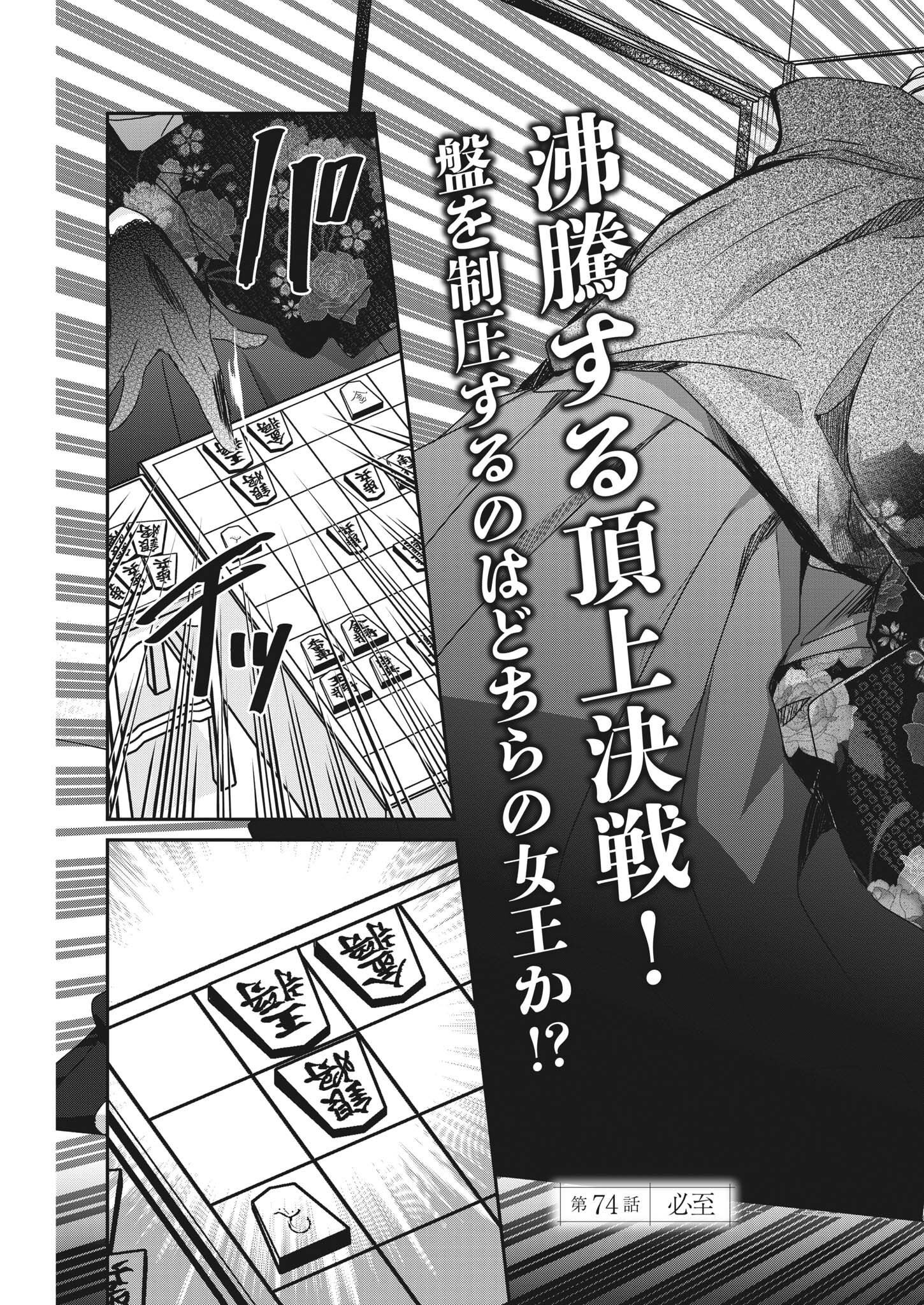 EISEI OTOME NO TATAKAI-KATA - raw - Chapter 74 - https://jpdd.ccdd.to/JPDD/58061505/5udjyw1lj2w.jpg