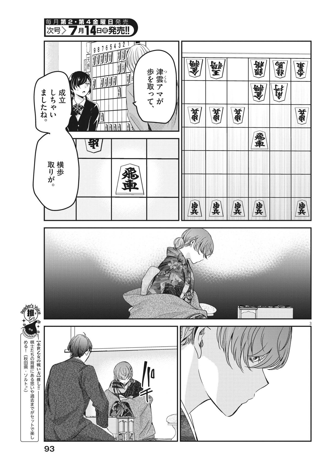 EISEI OTOME NO TATAKAI-KATA - raw - Chapter 81 - https://jpdd.ccdd.to/JPDD/58061505/aa2hc4maxfh.jpg