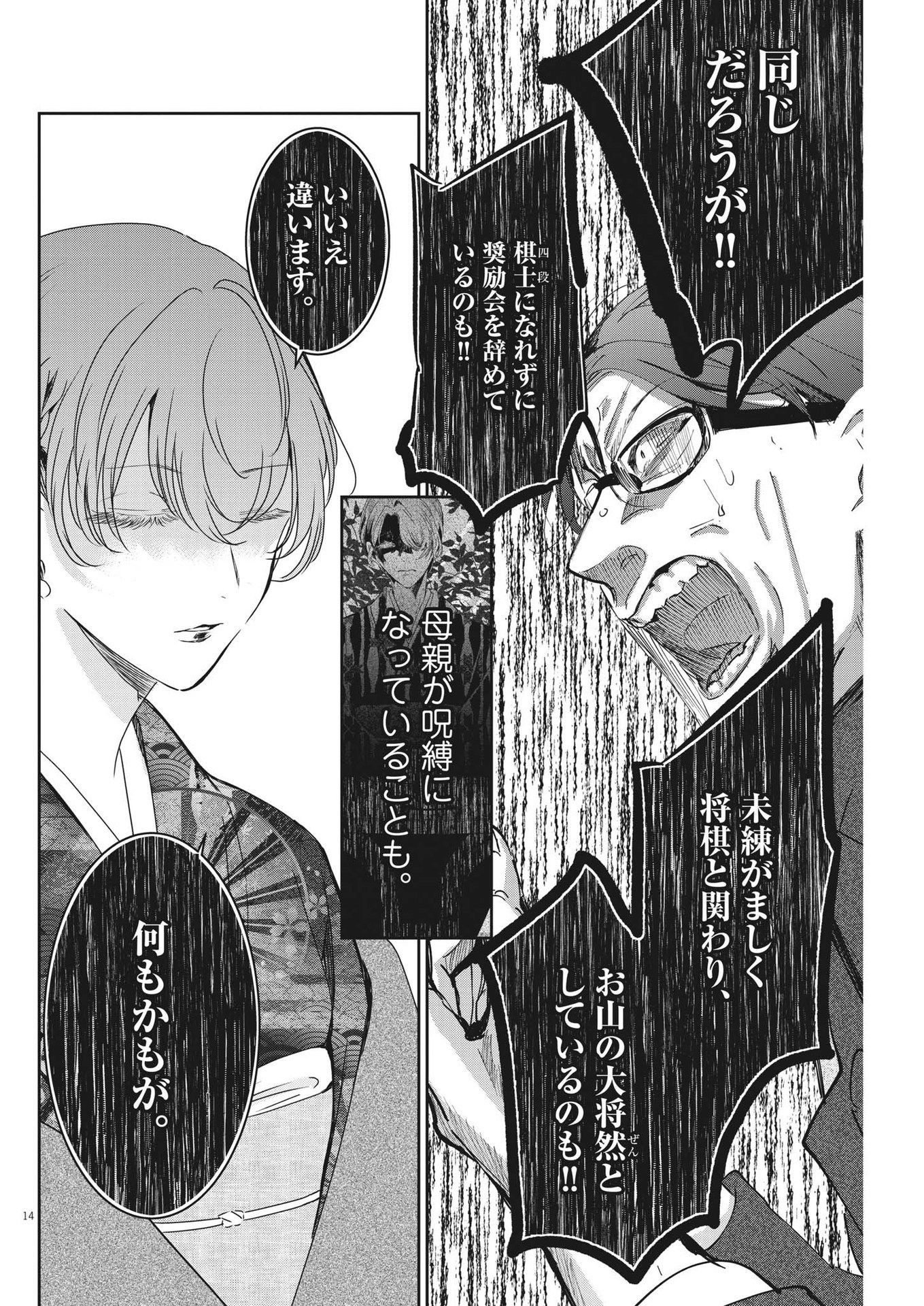 EISEI OTOME NO TATAKAI-KATA - raw - Chapter 83 - https://jpdd.ccdd.to/JPDD/58061505/axf2lcban2z.jpg